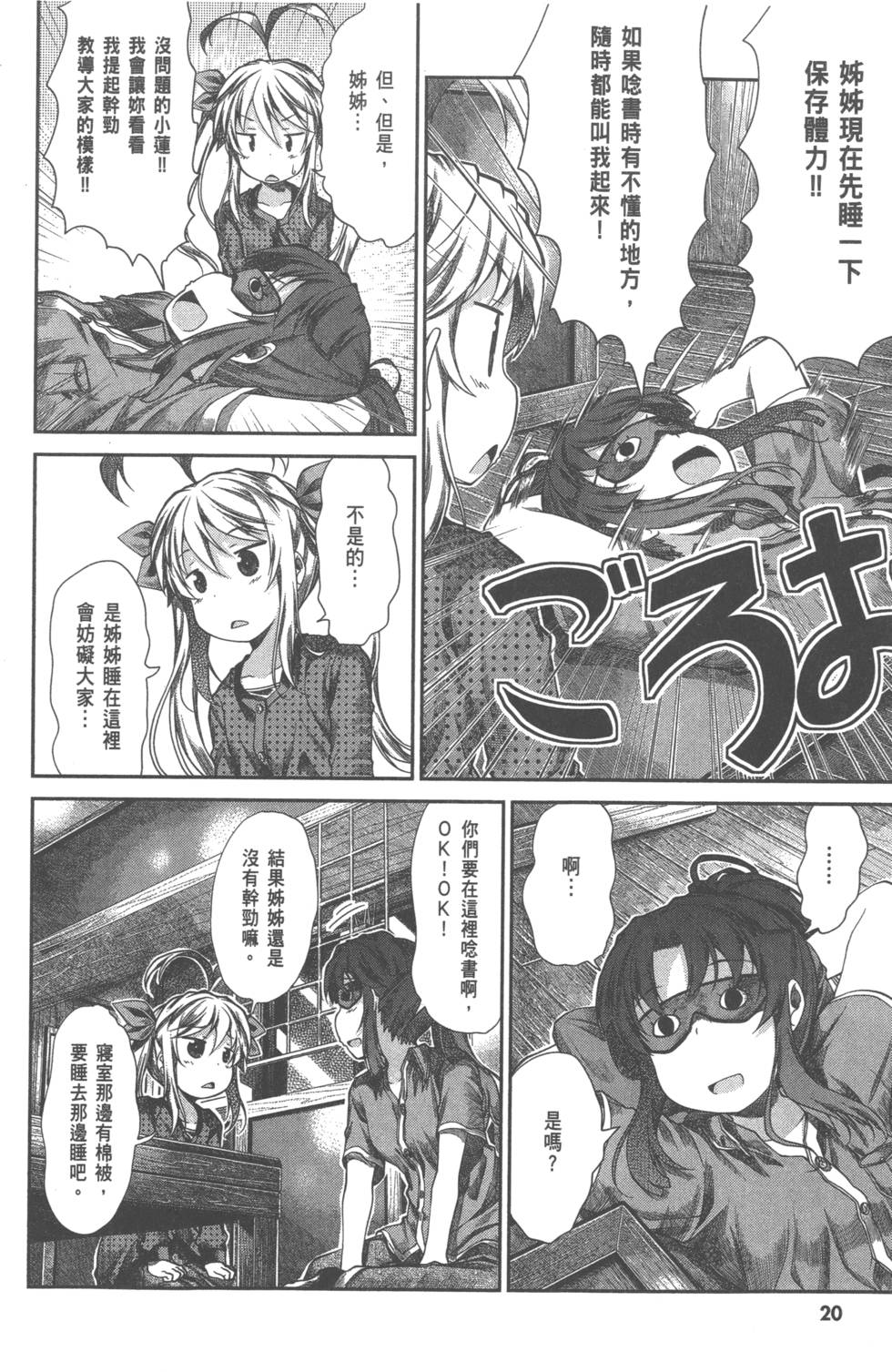 第20页