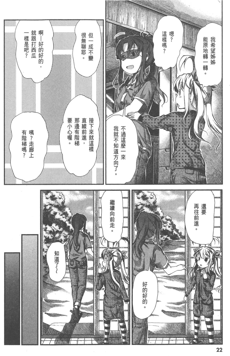 第22页