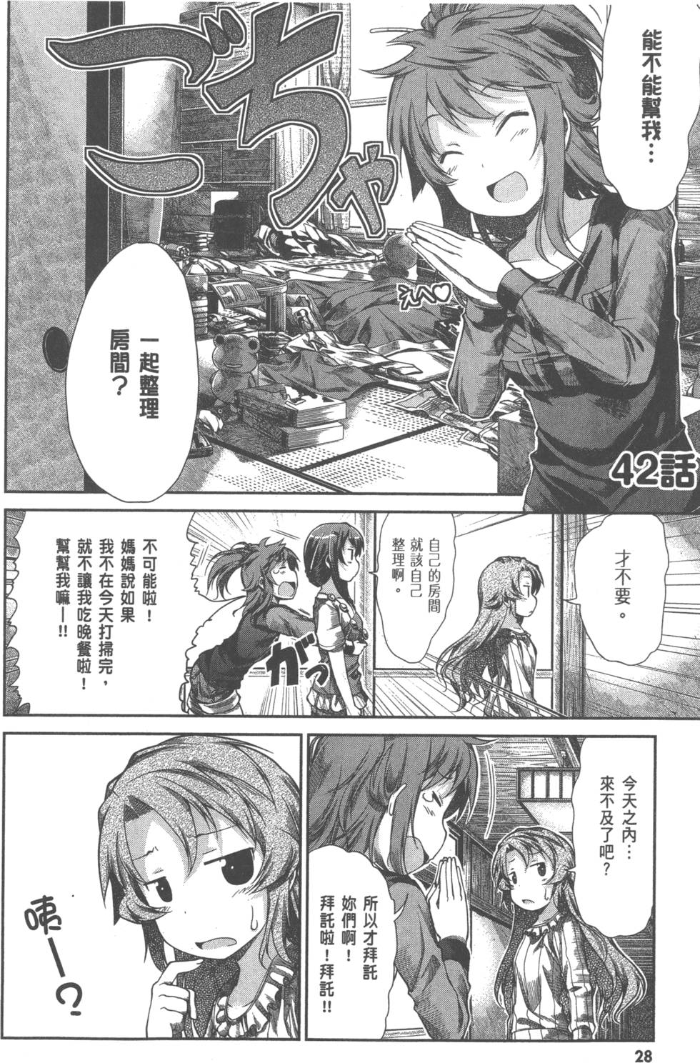 第28页