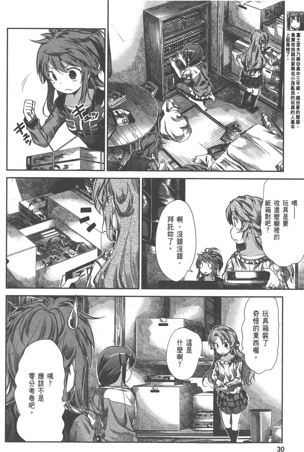 第30页