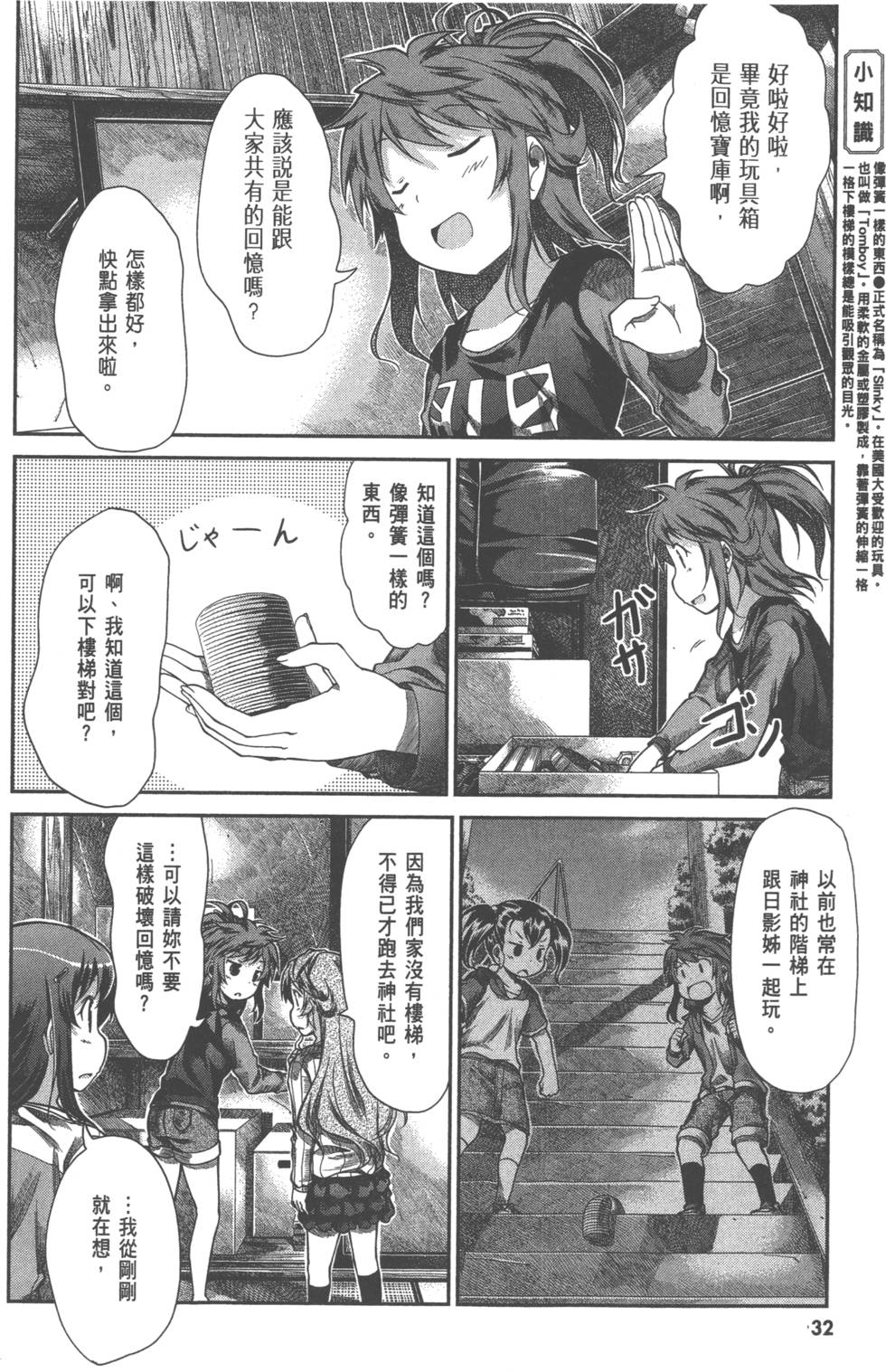 第32页