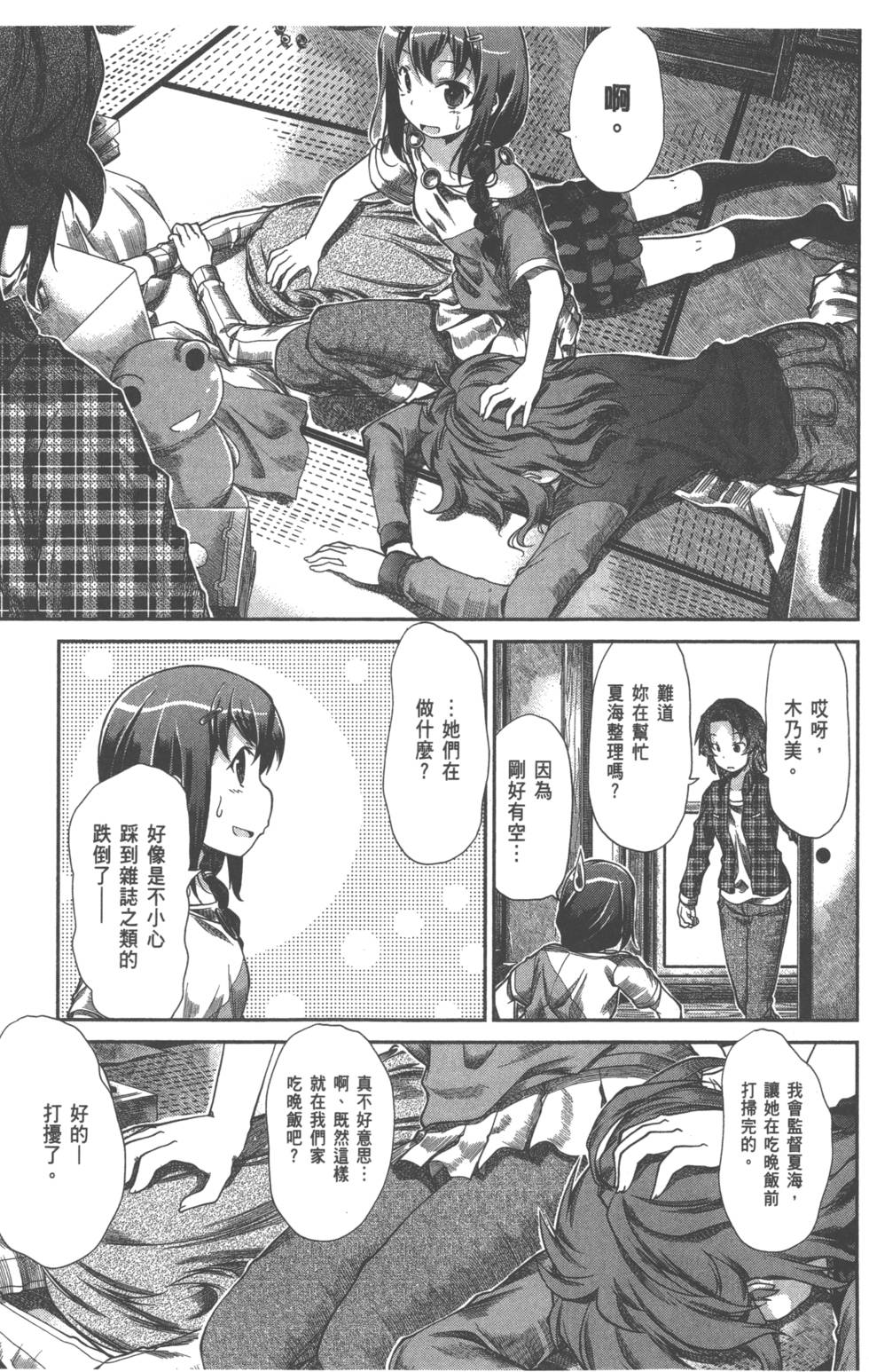 第37页