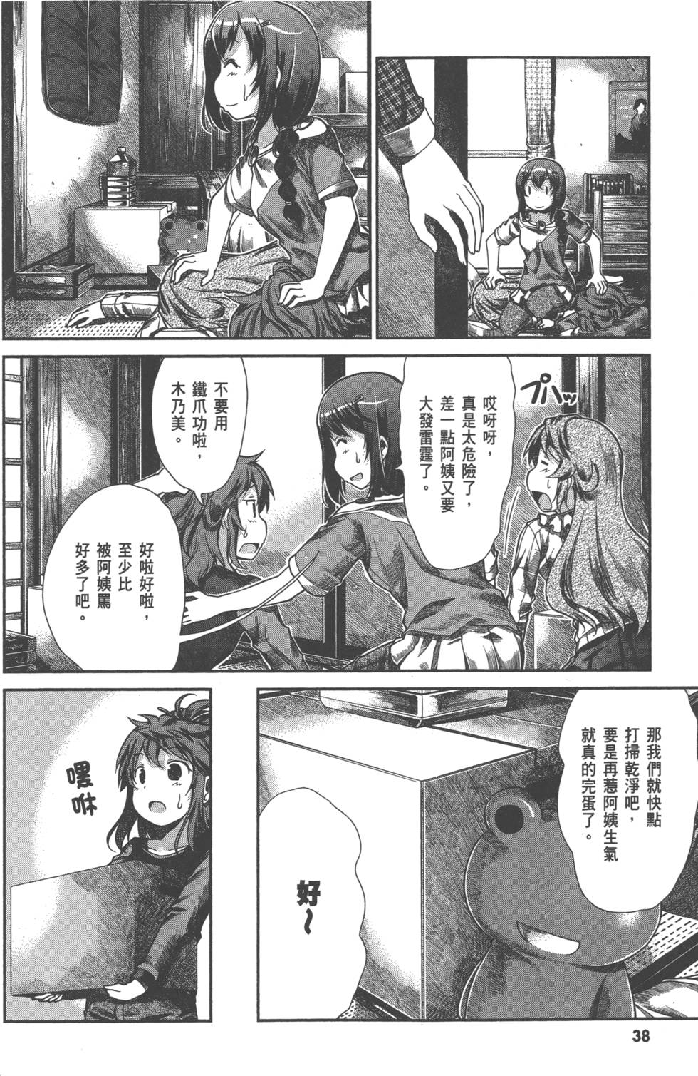 第38页