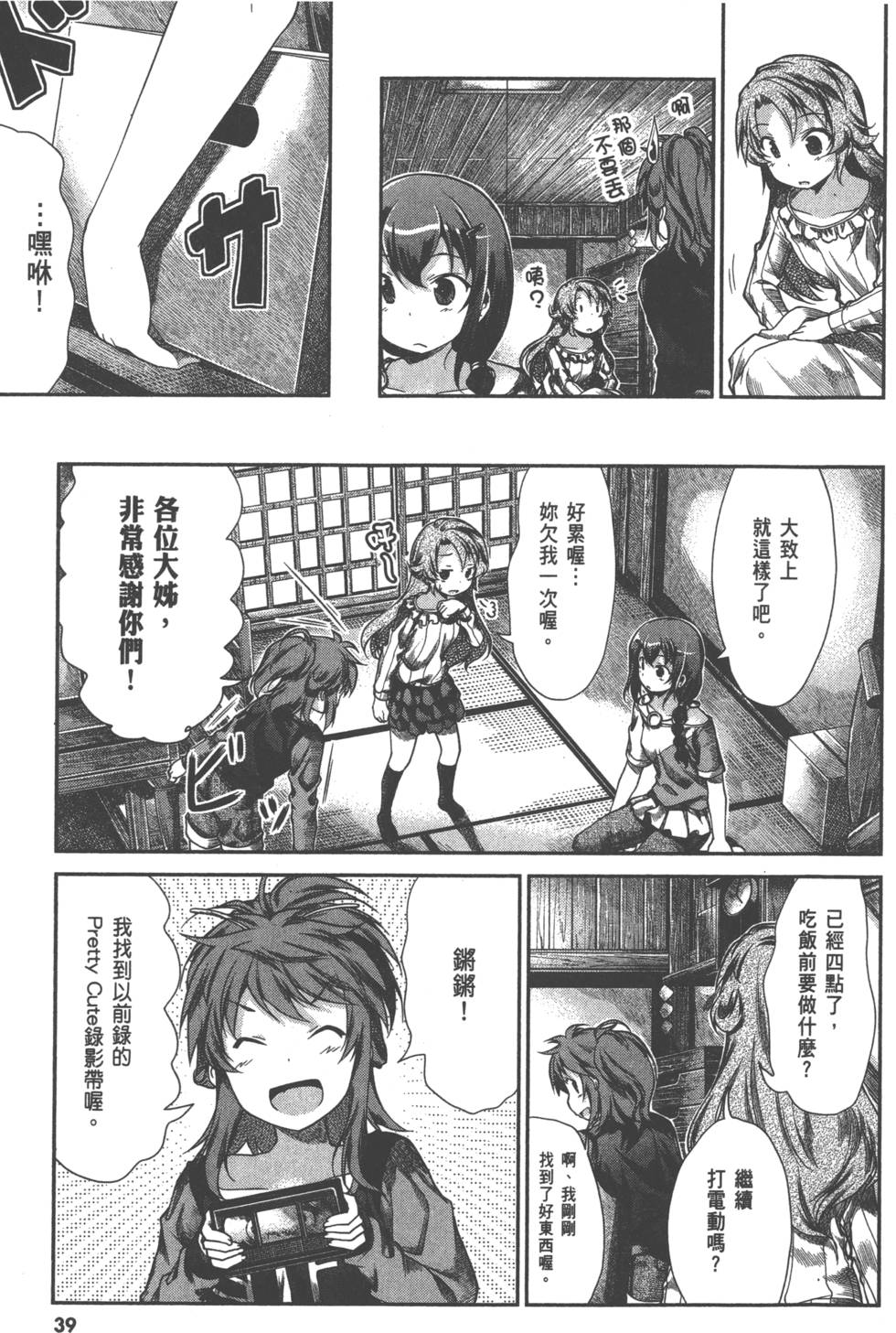 第39页