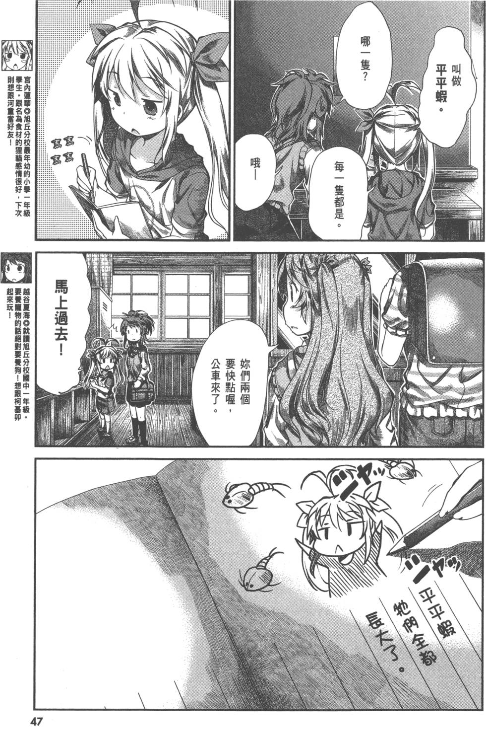 第47页