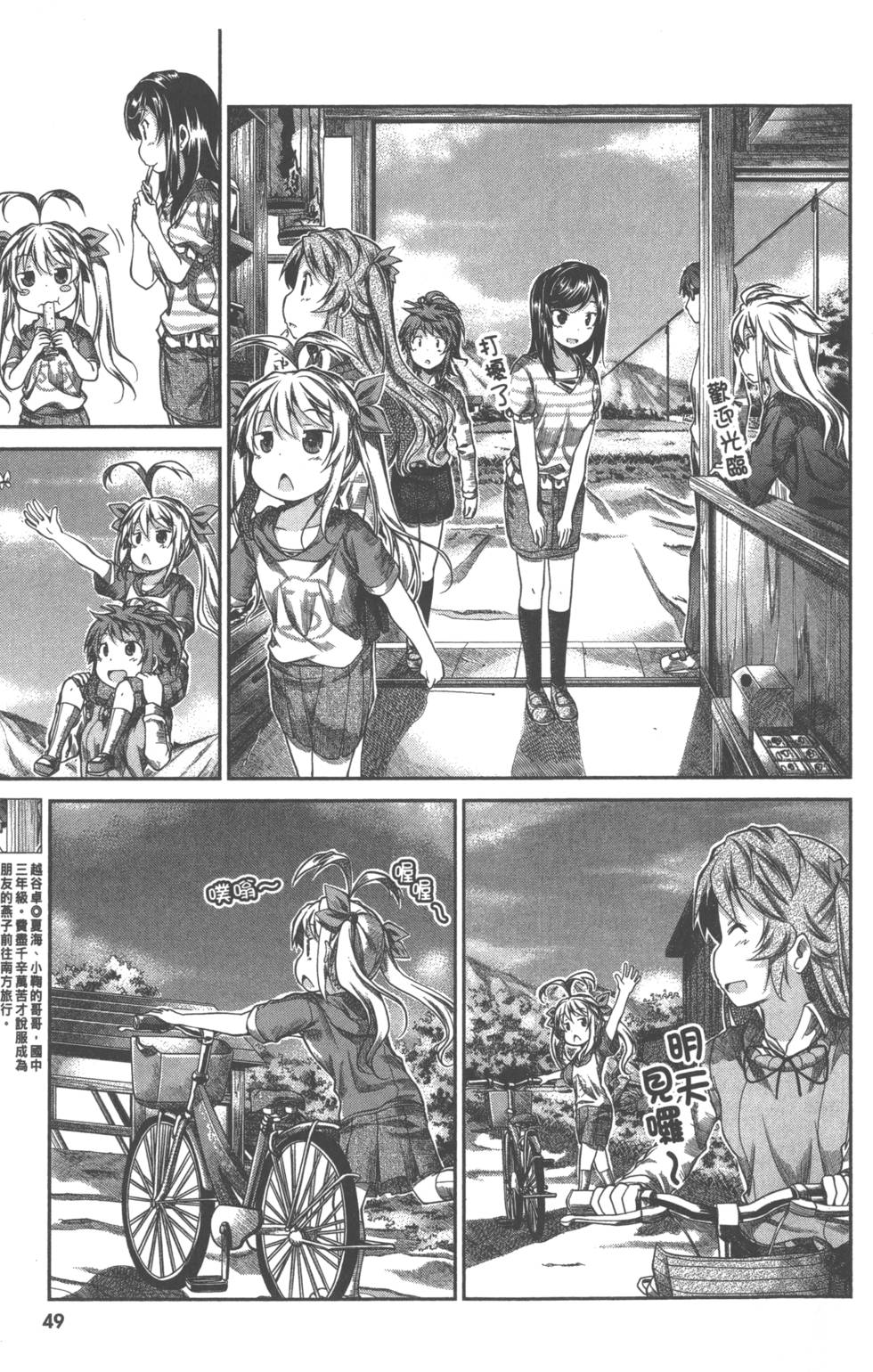 第49页