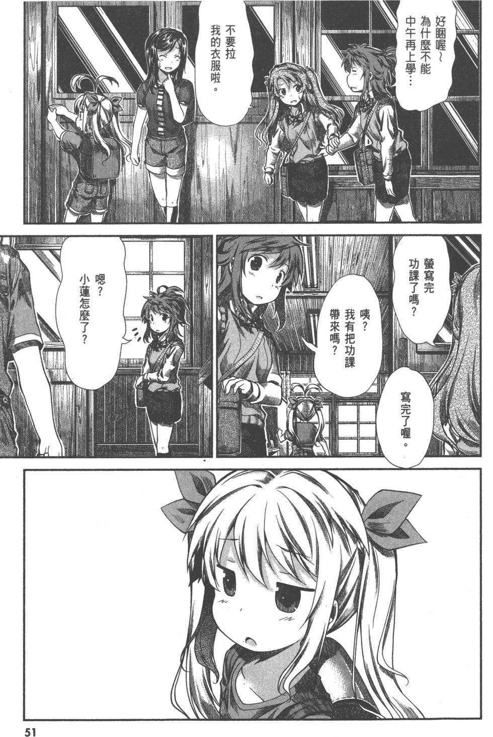 第51页