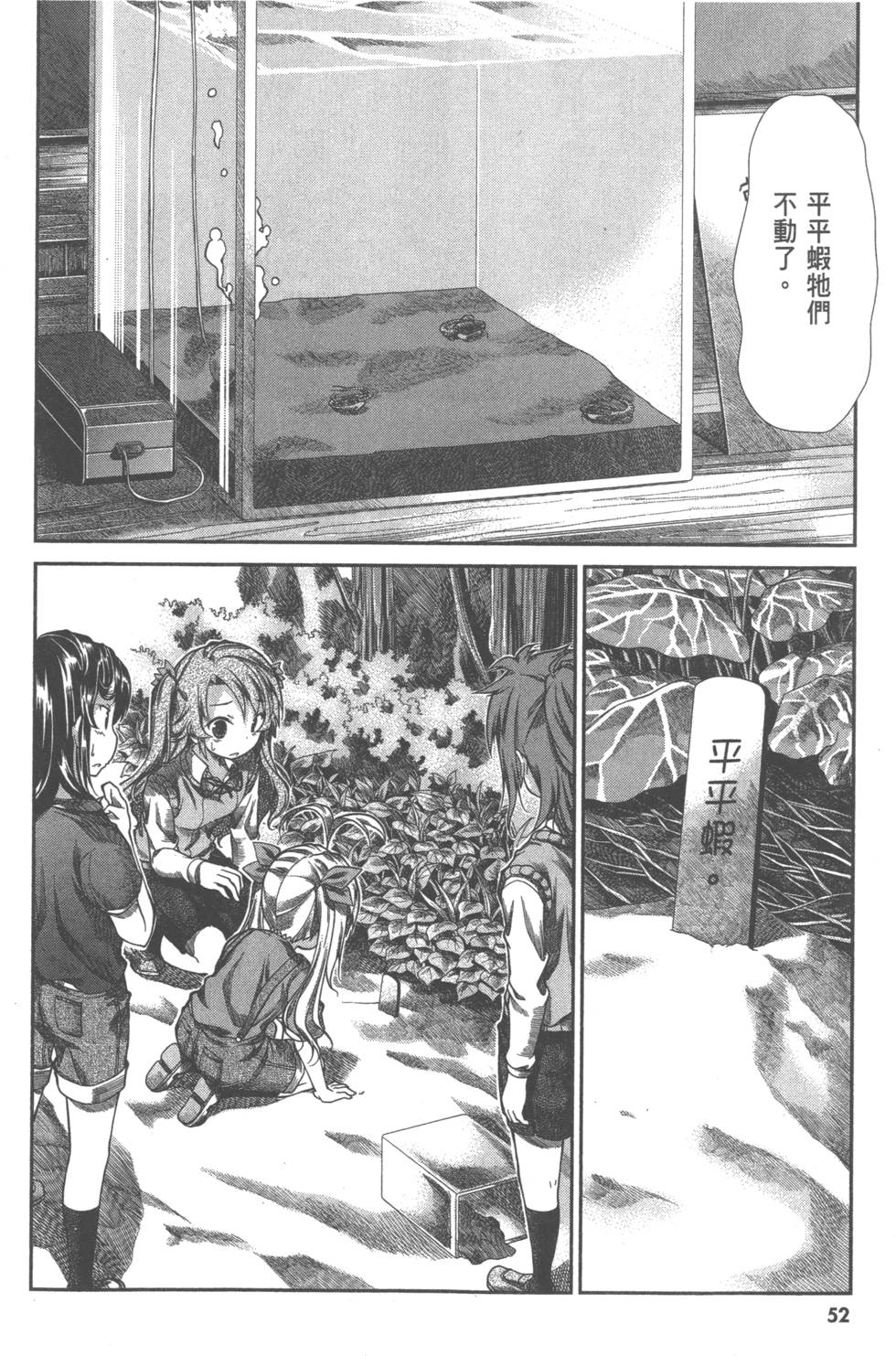 第52页