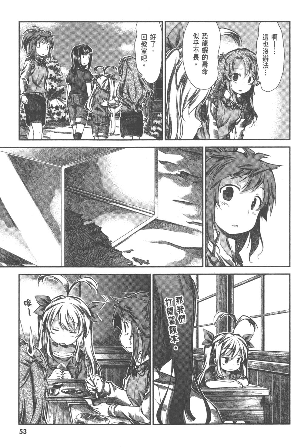第53页