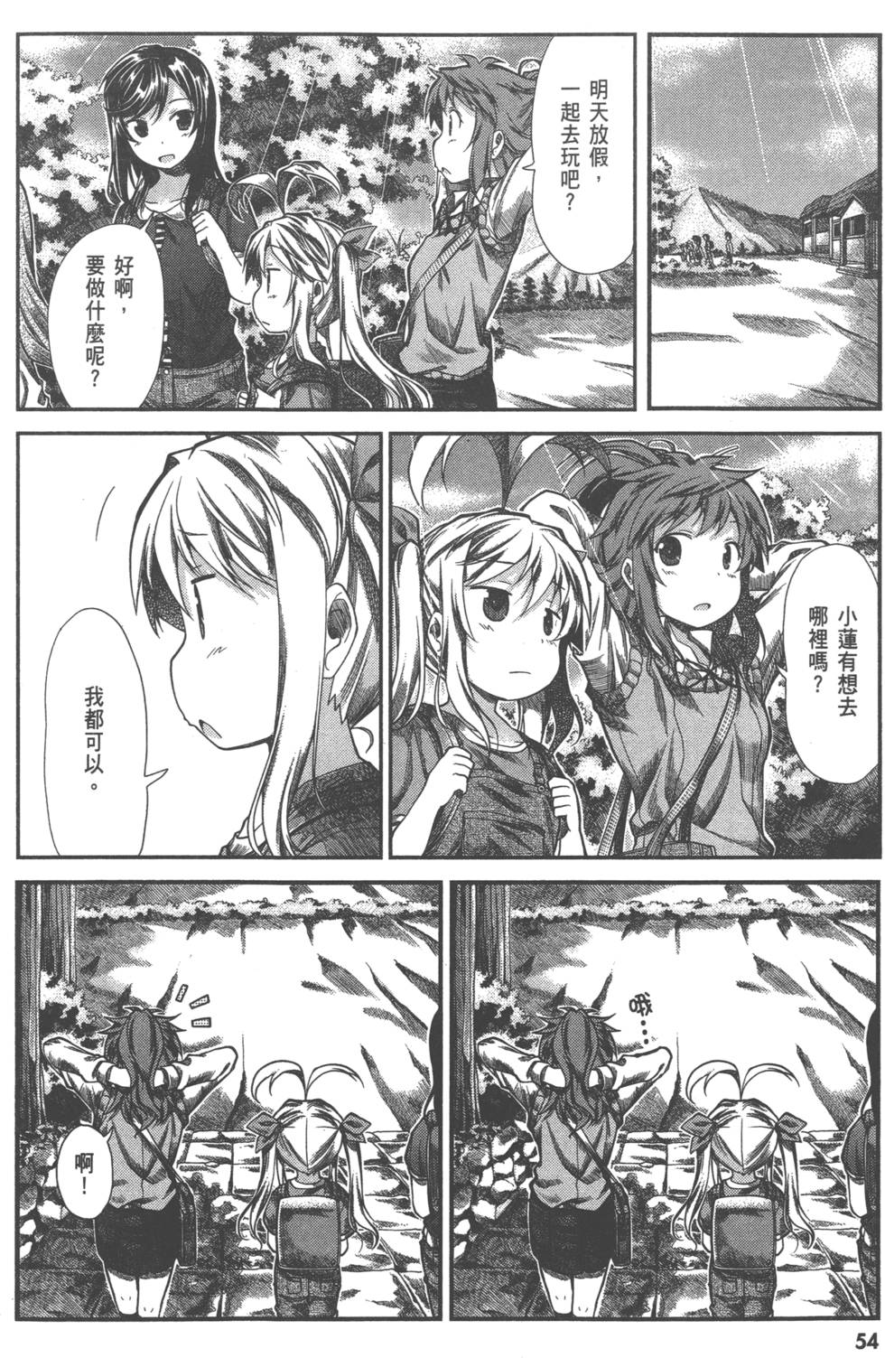 第54页