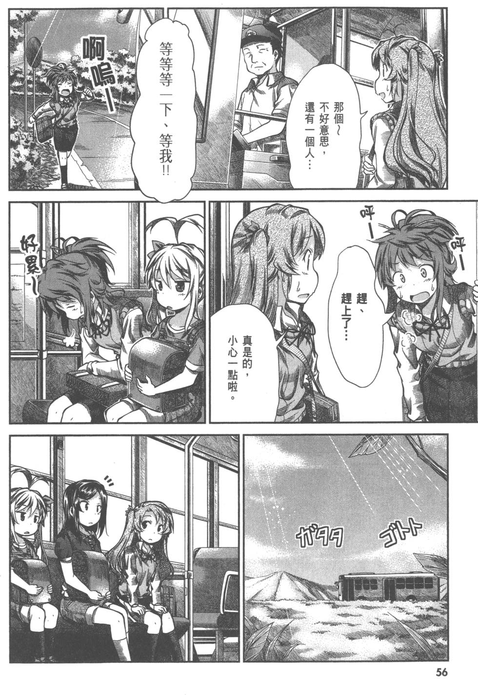 第56页