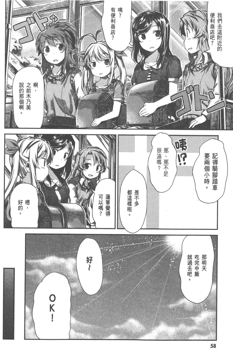 第58页