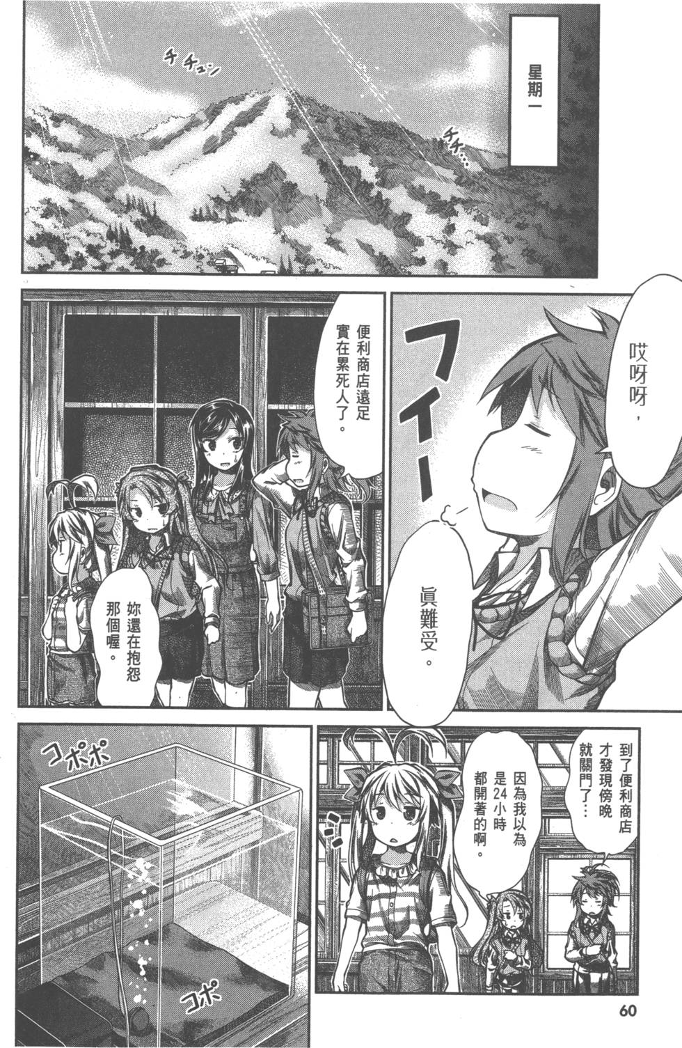 第60页
