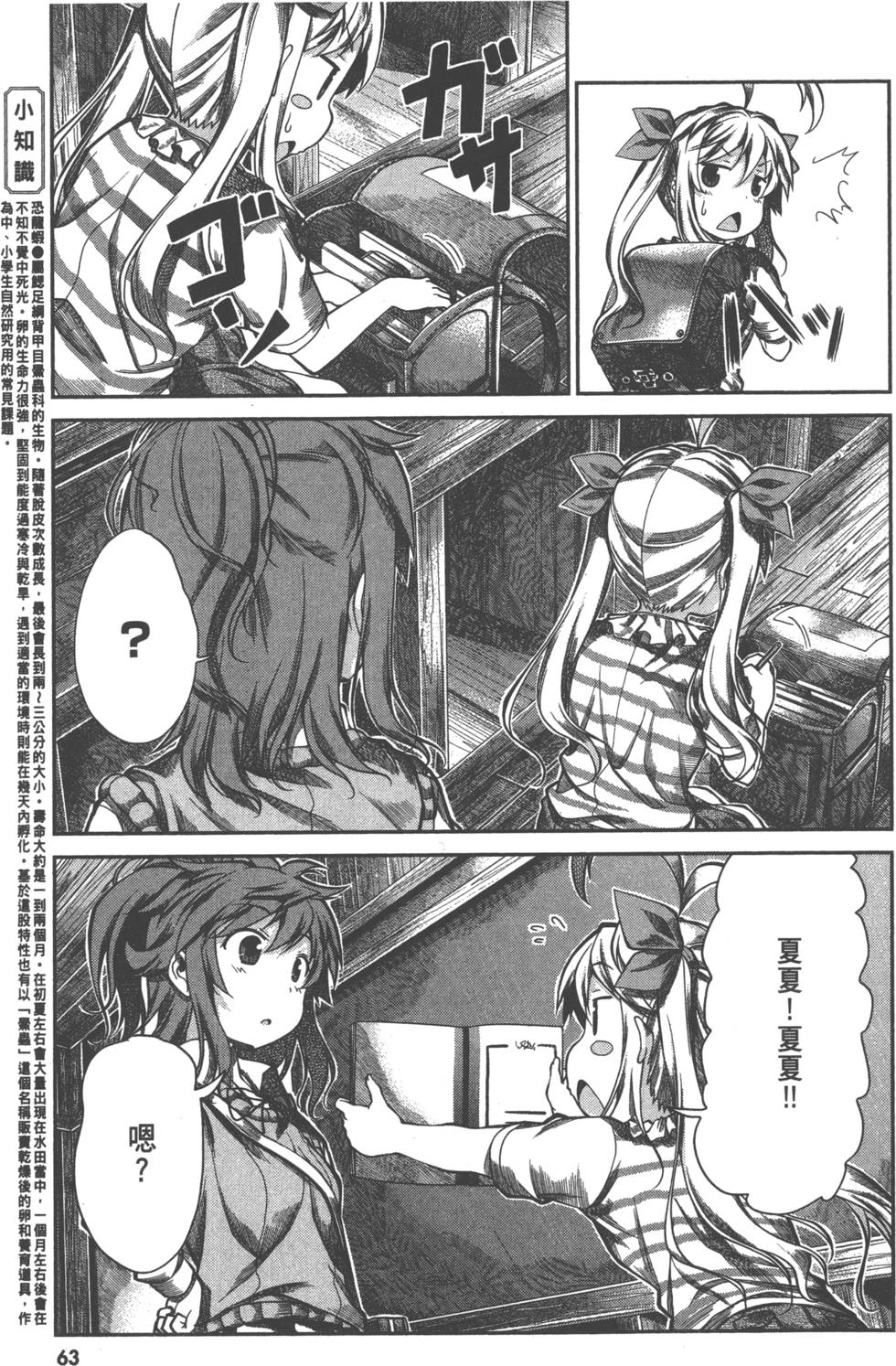 第63页