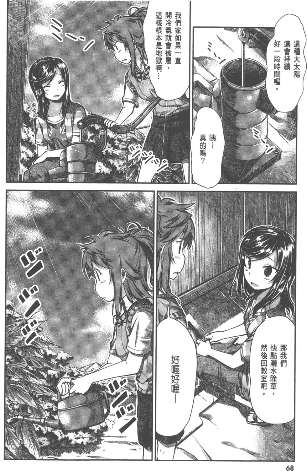 第67页