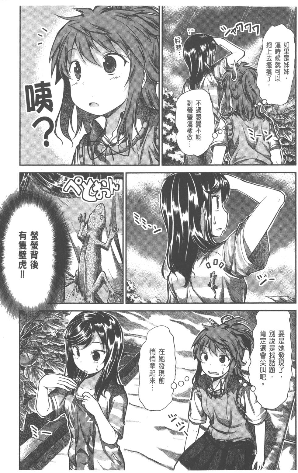 第76页
