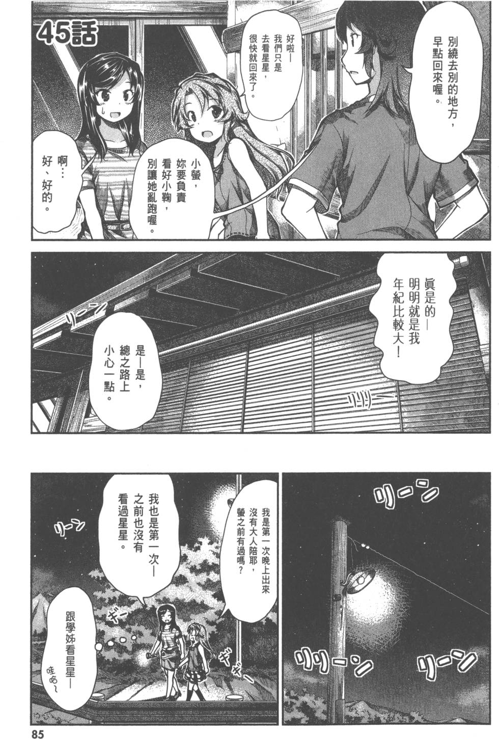 第84页