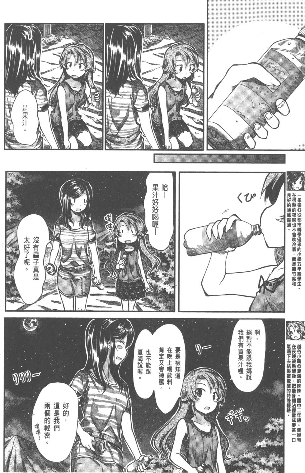 第87页