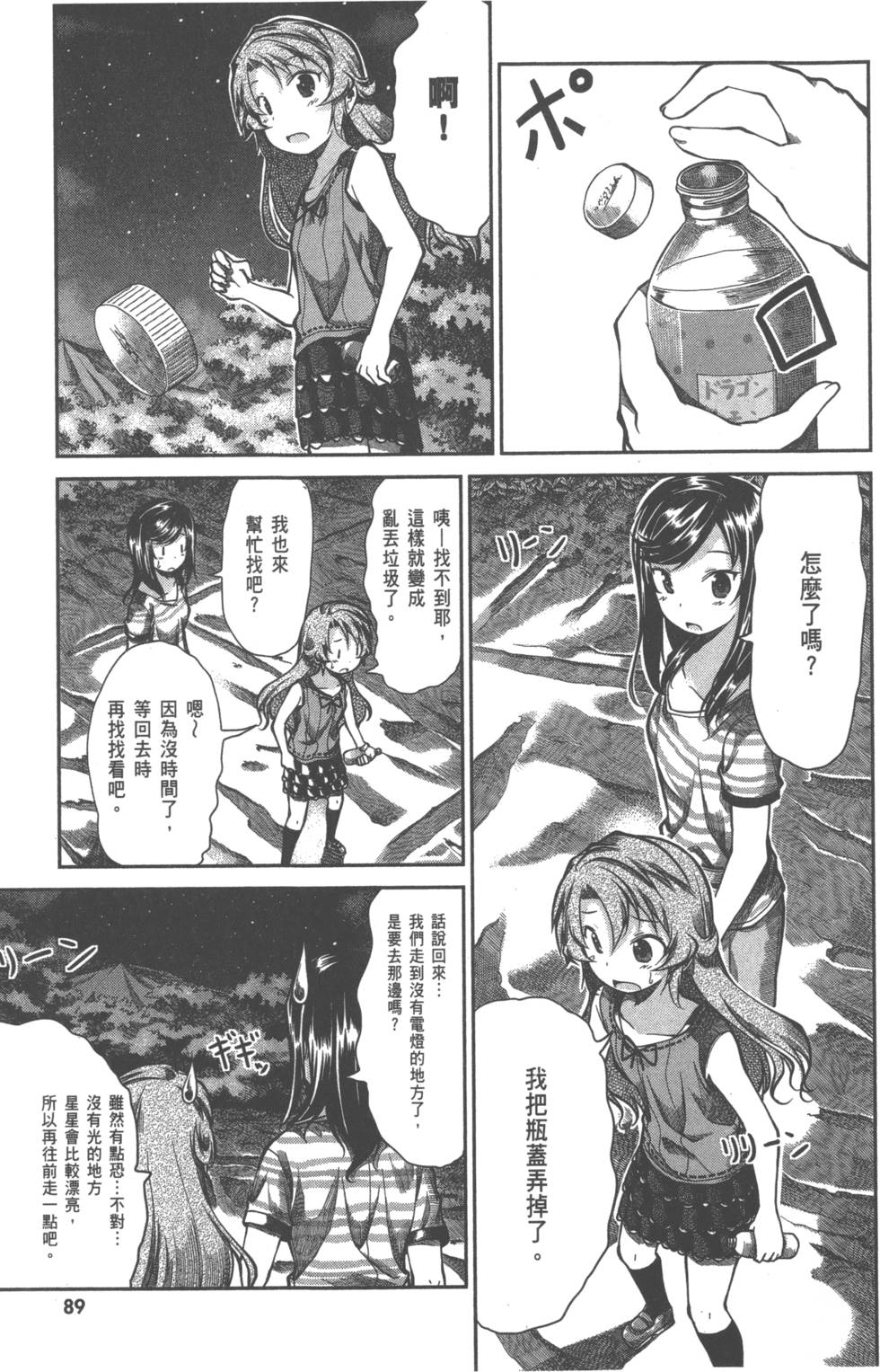 第88页