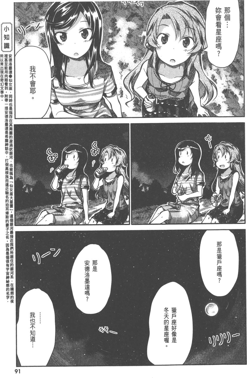 第90页