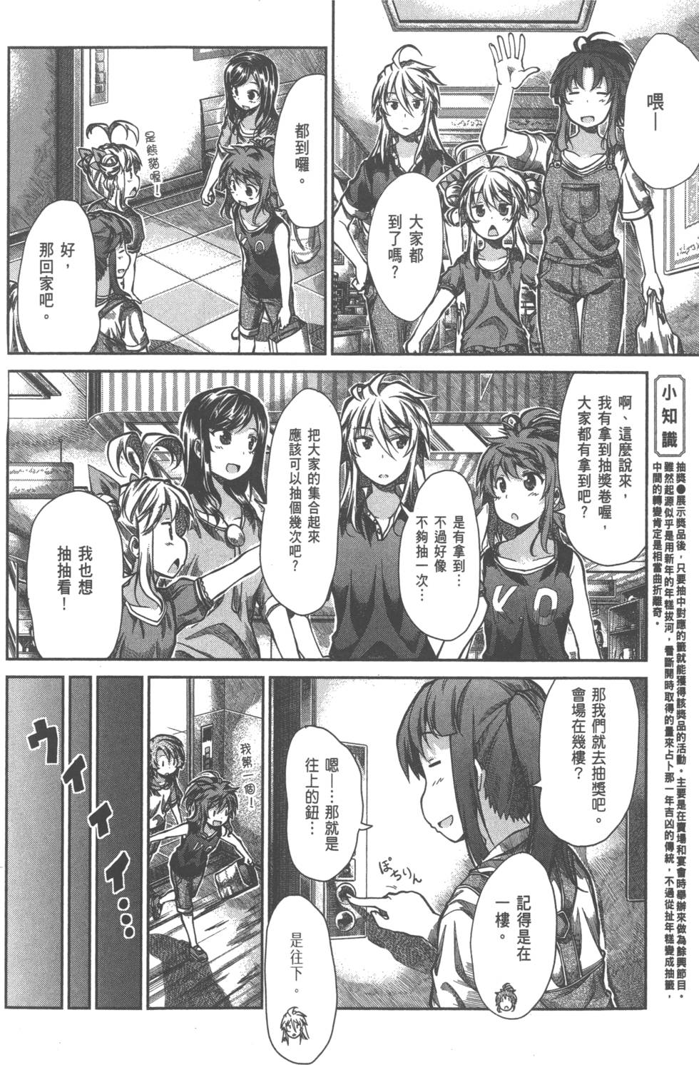 第111页