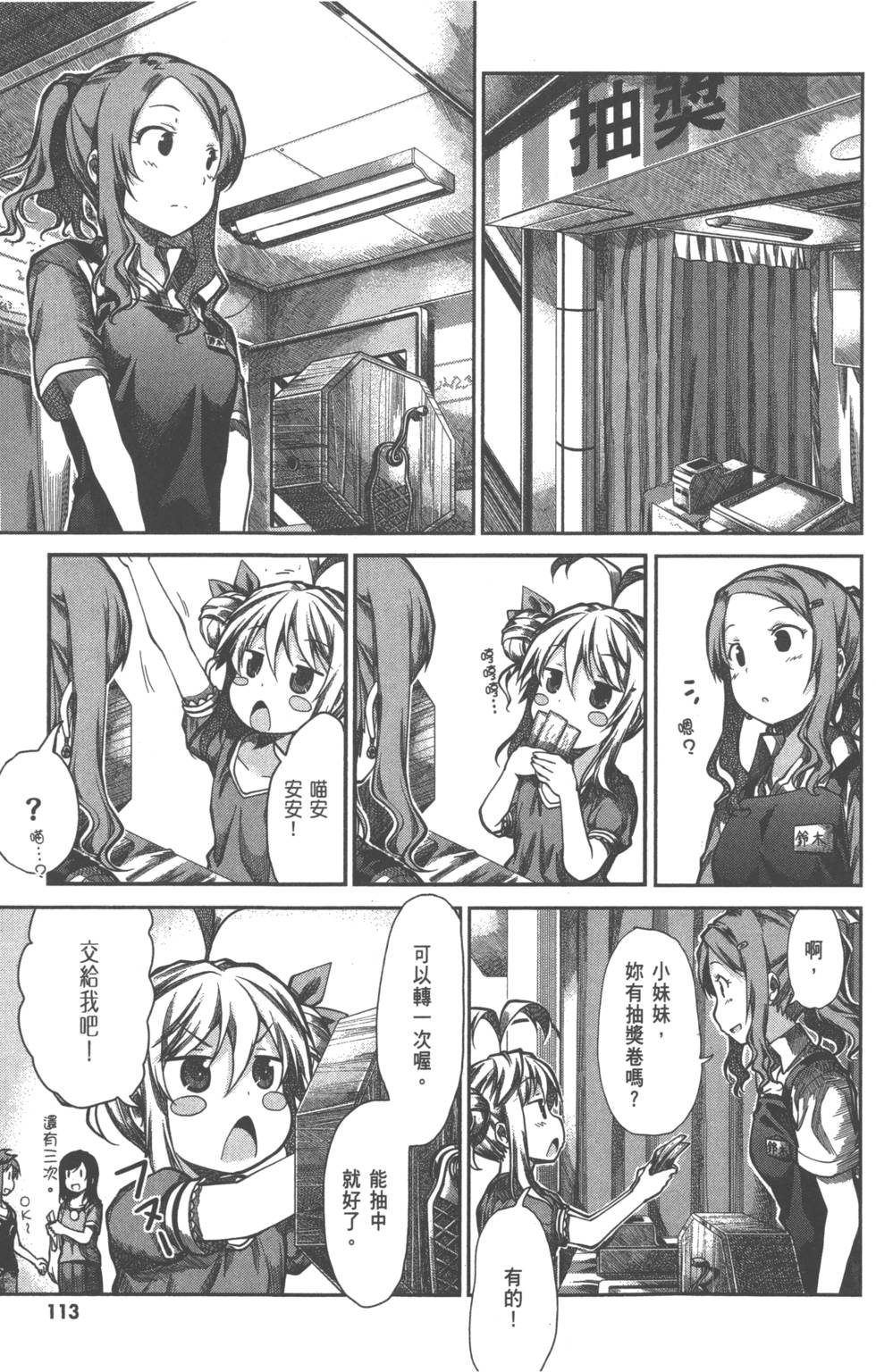 第112页
