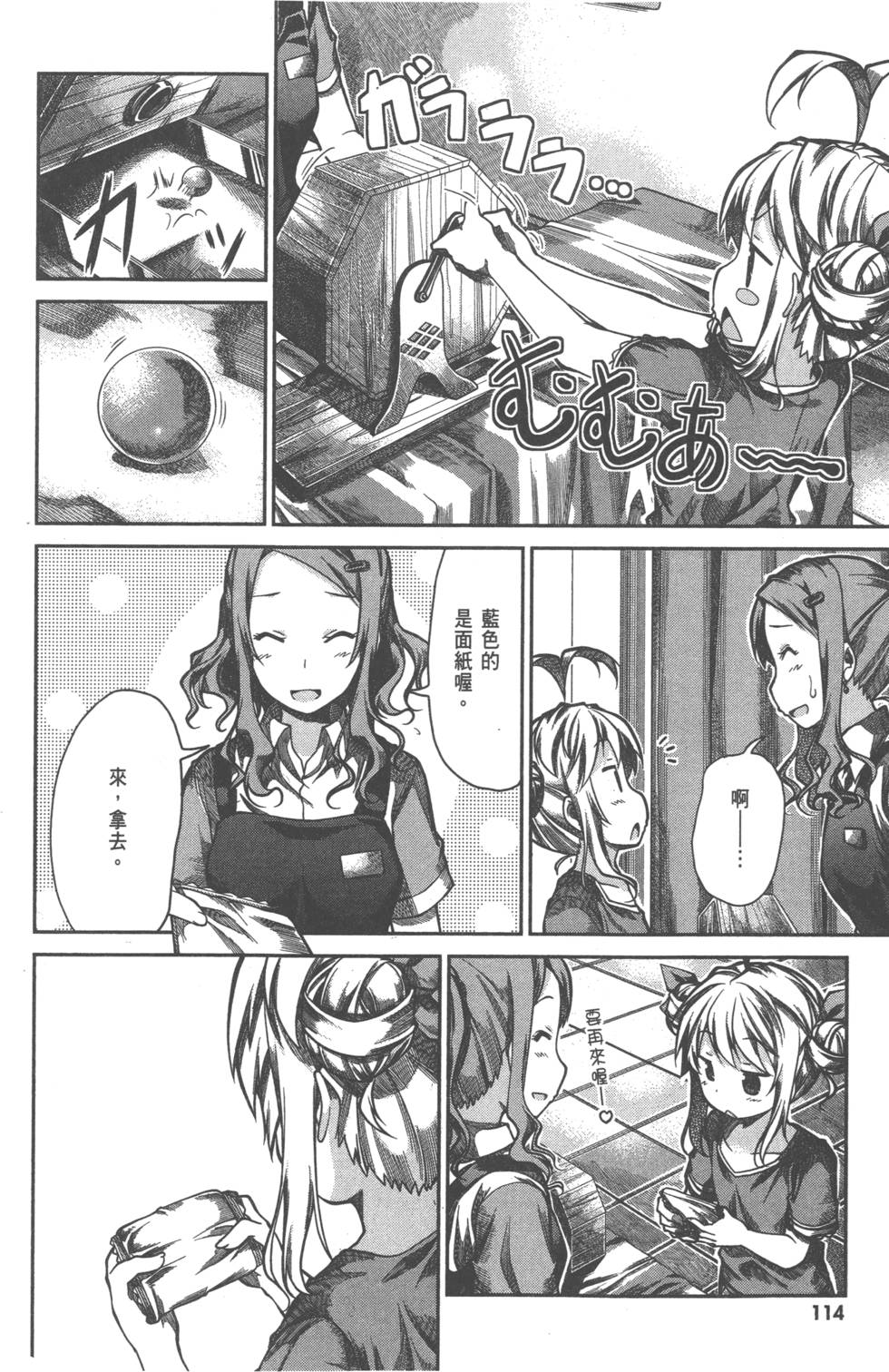 第113页