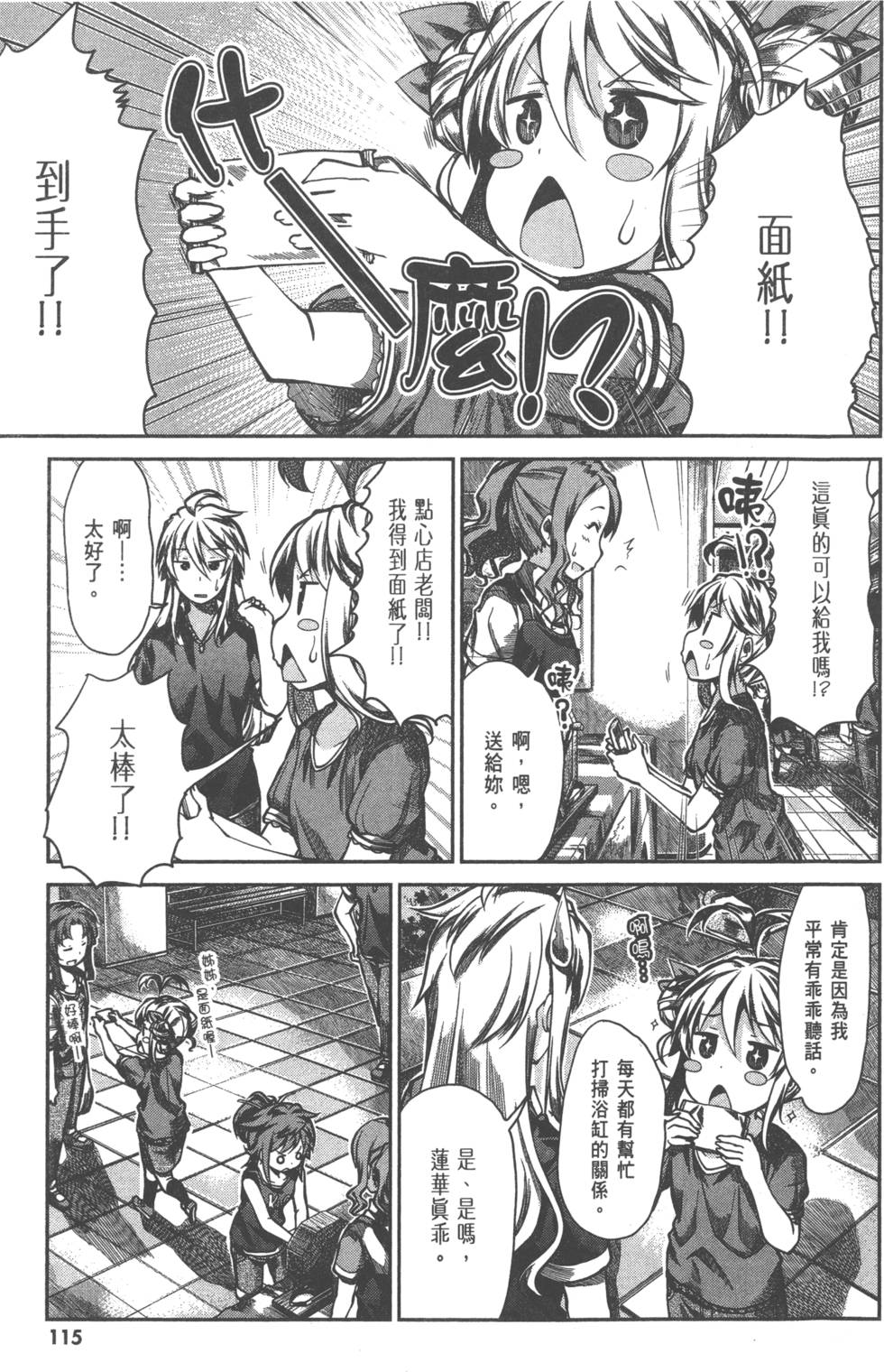 第114页