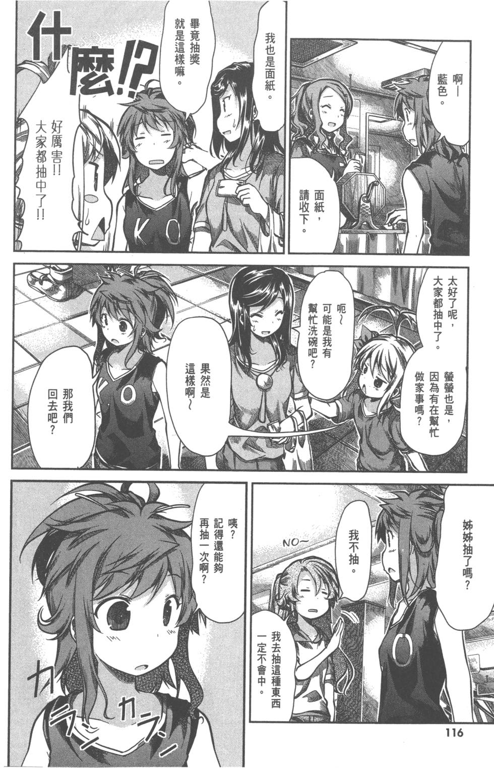 第115页