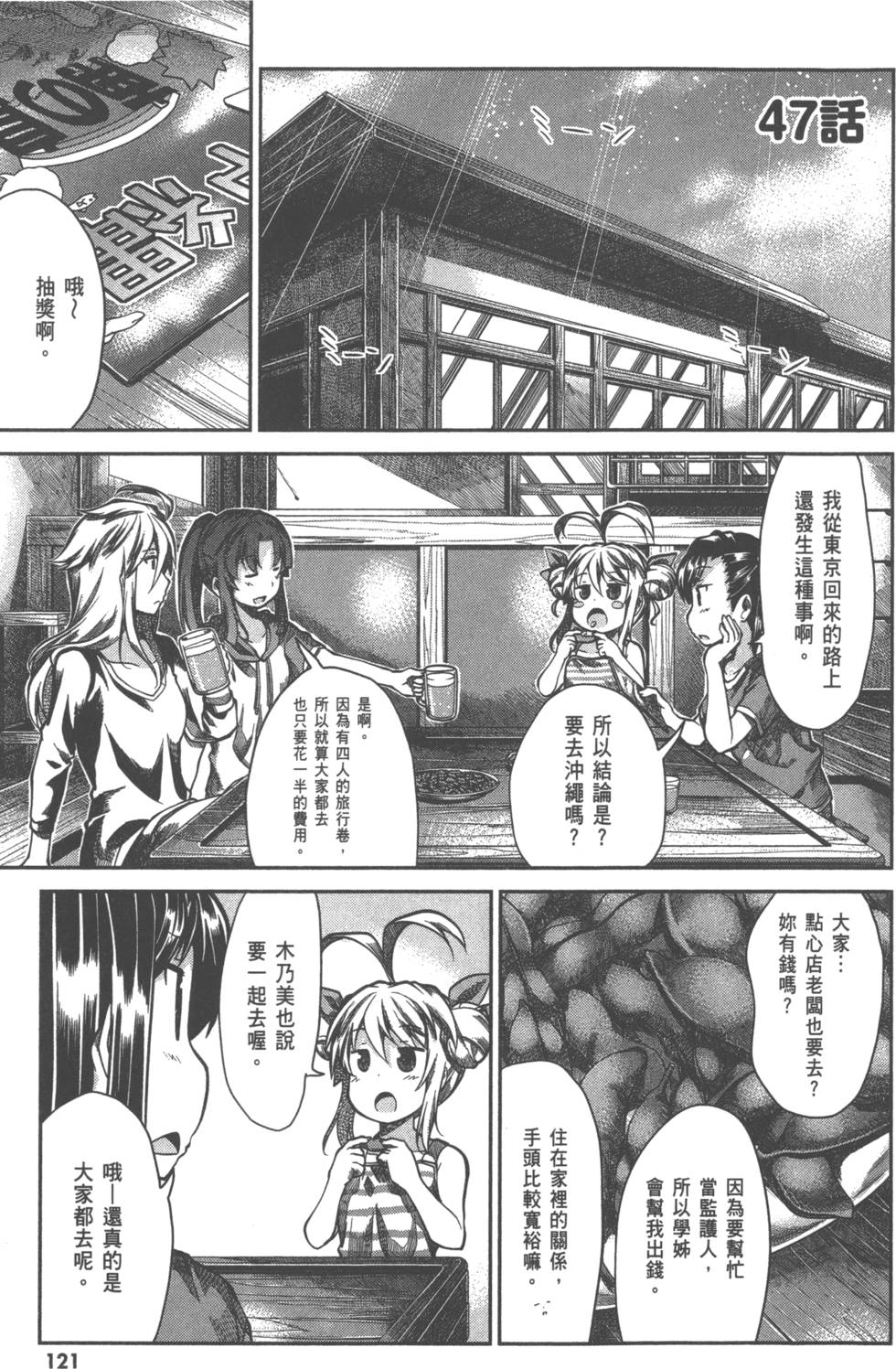 第120页