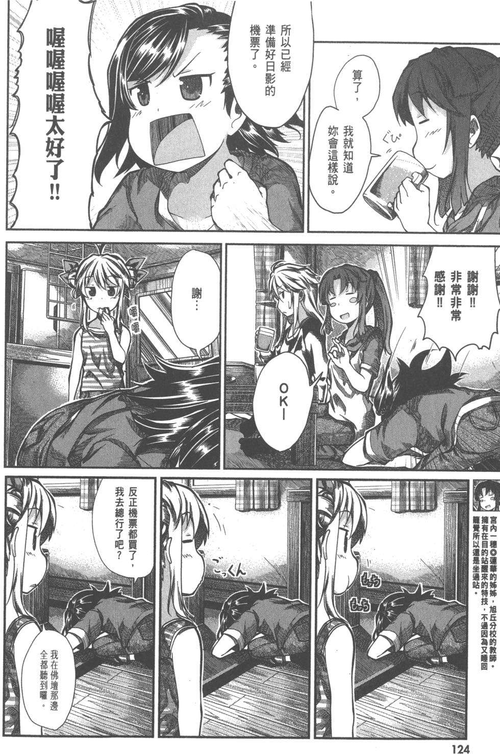第123页