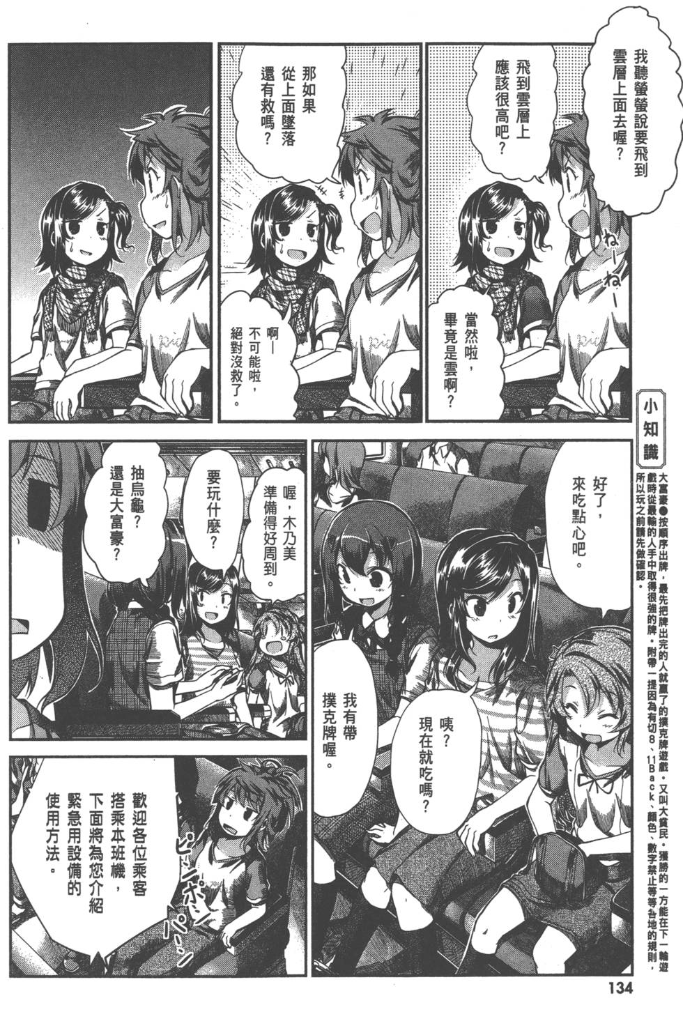 第133页