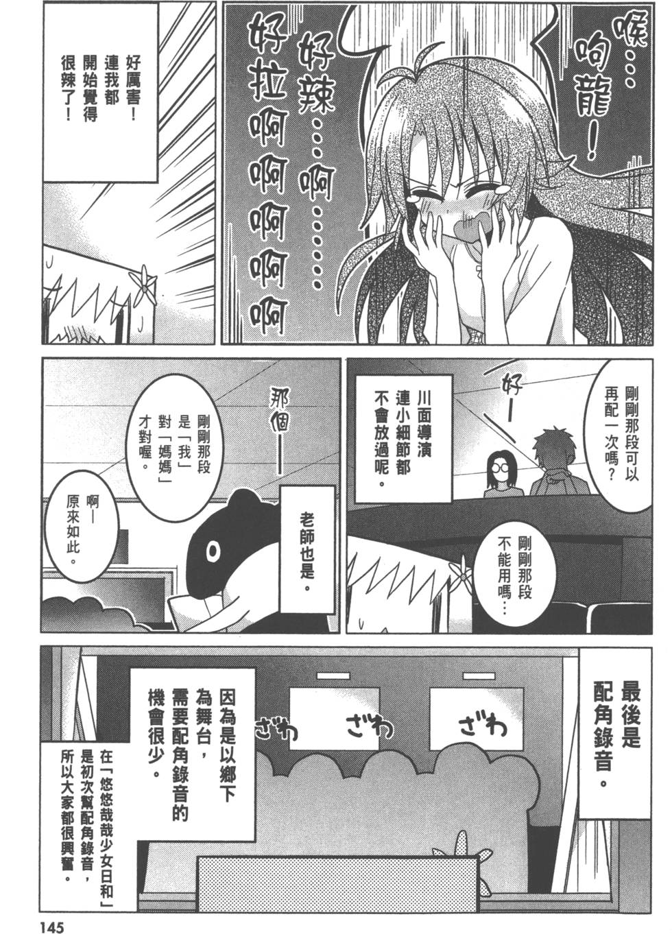 第144页