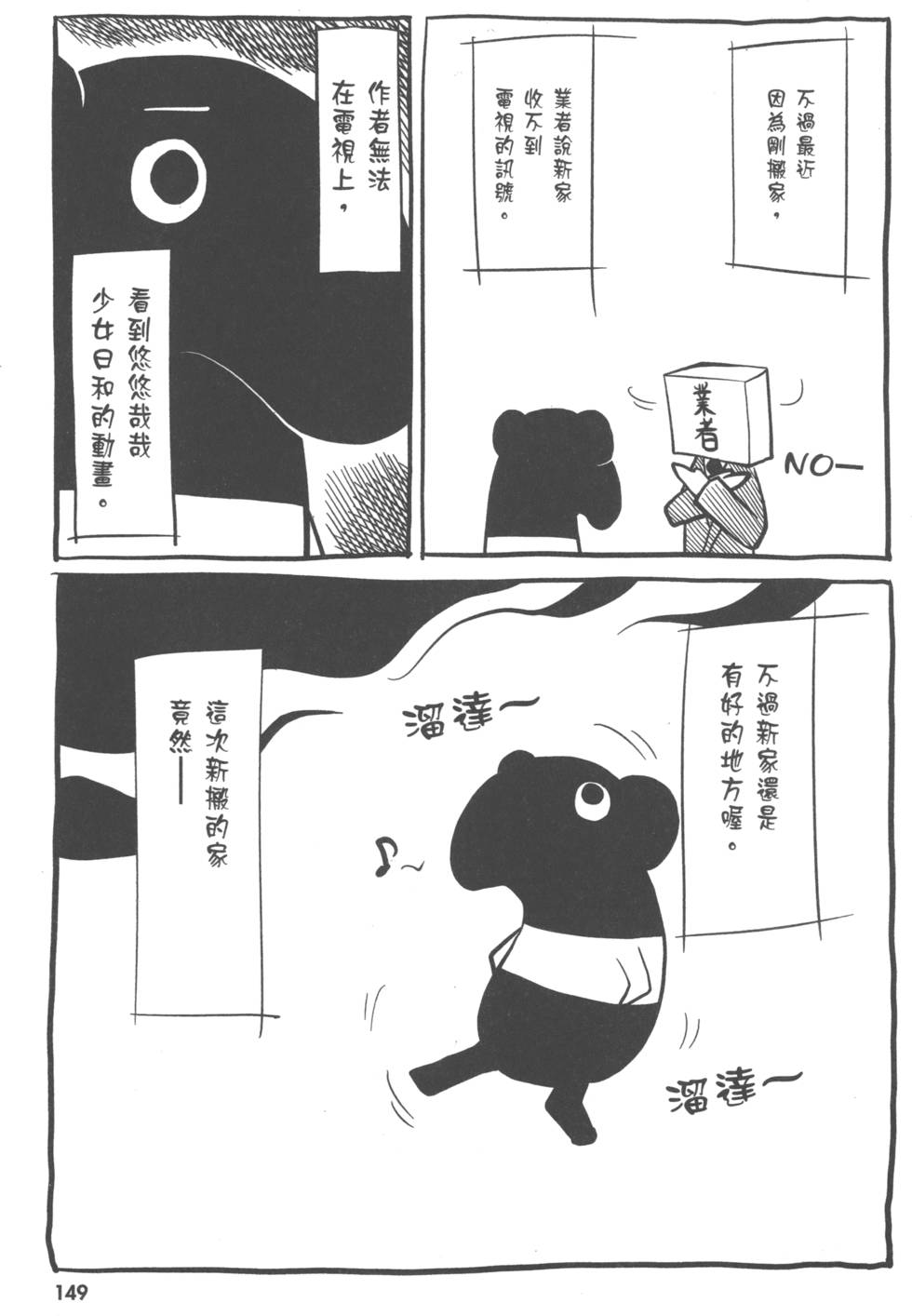 第148页