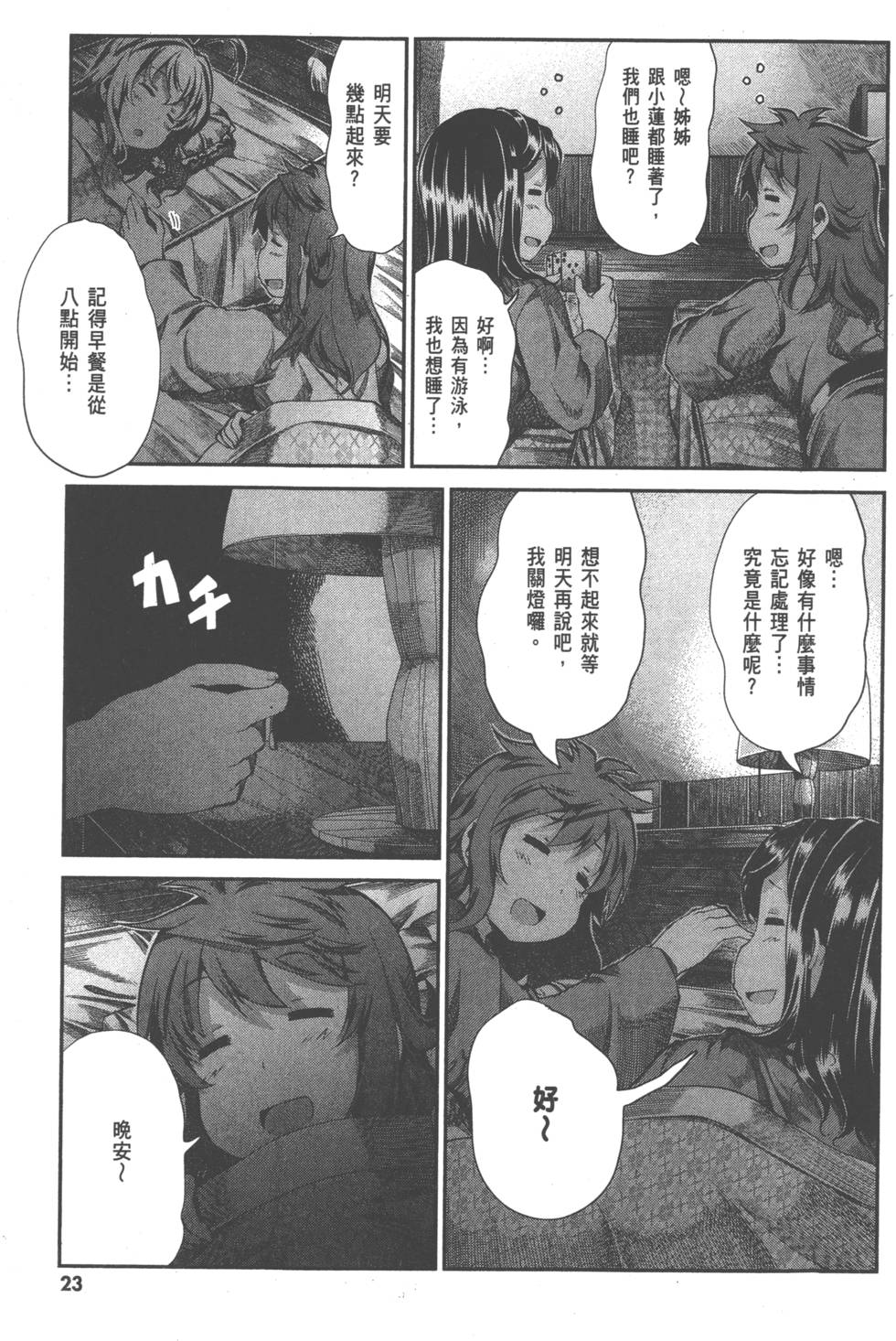 第22页