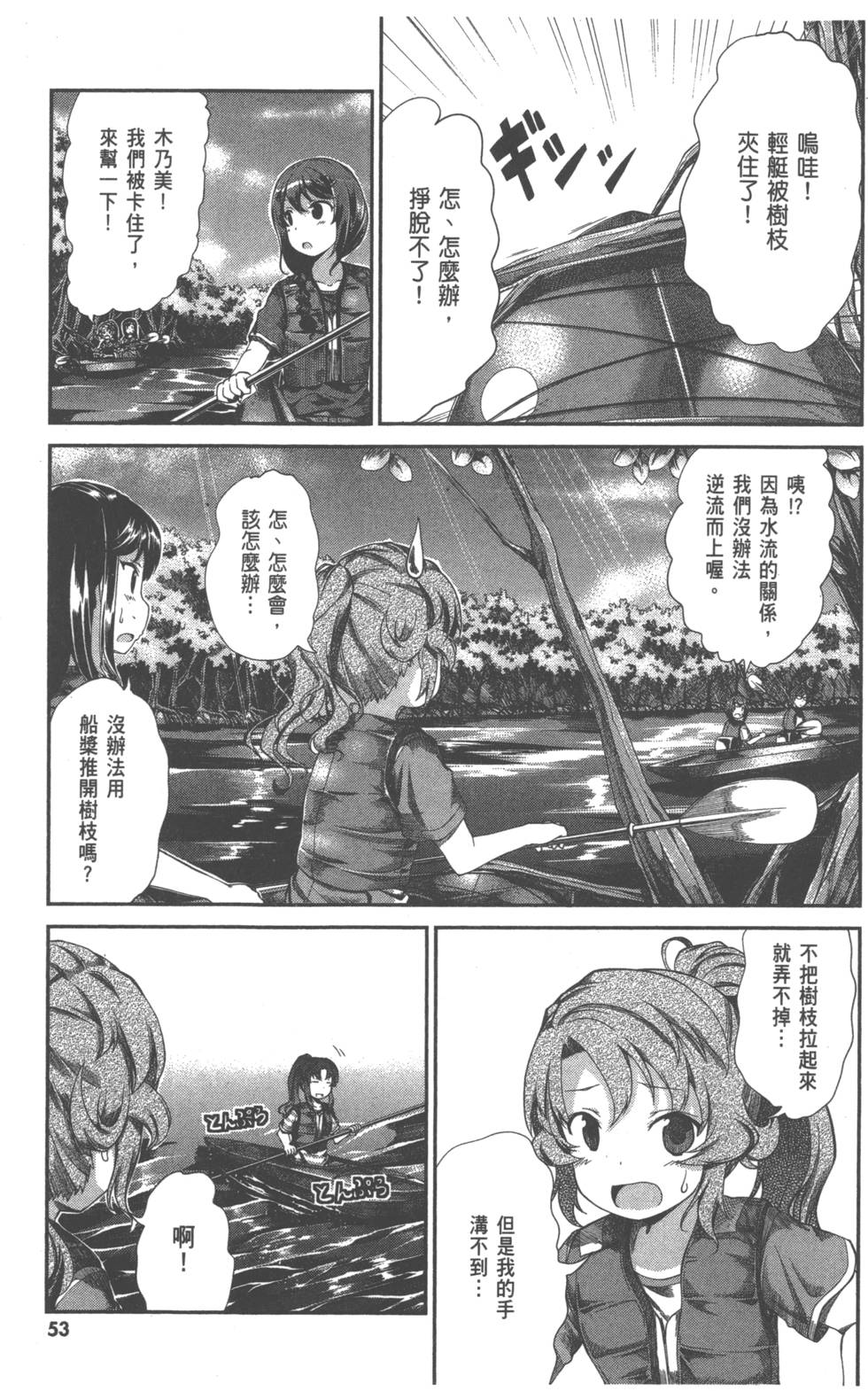 第52页