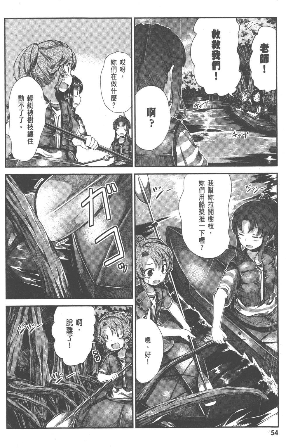 第53页