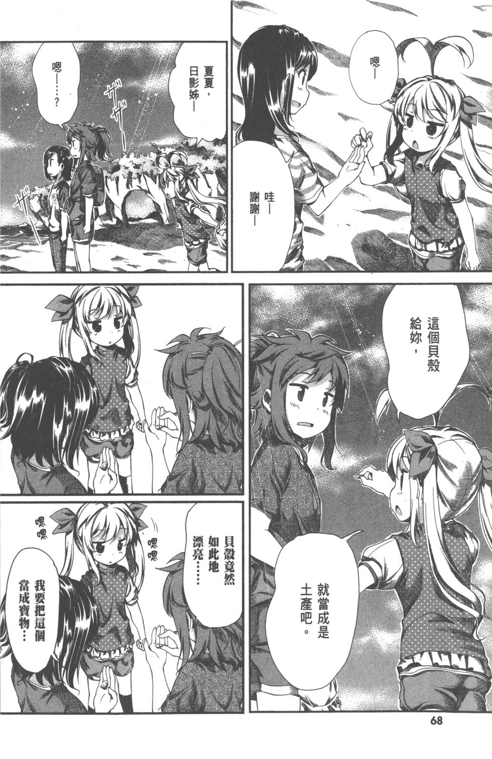 第67页