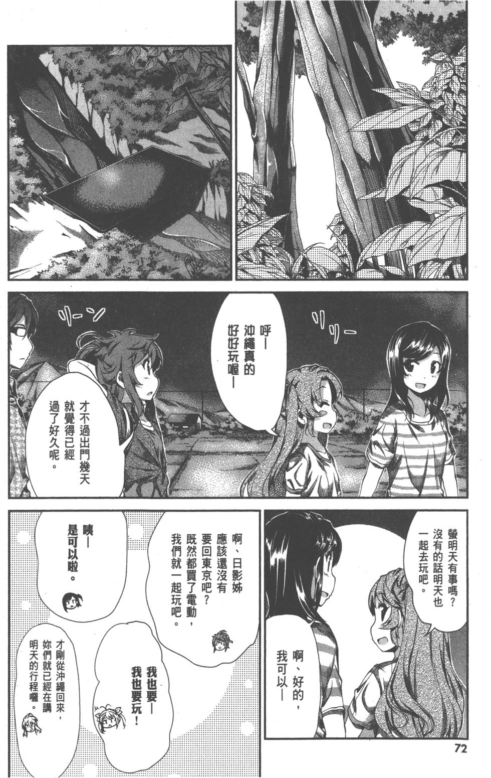 第71页