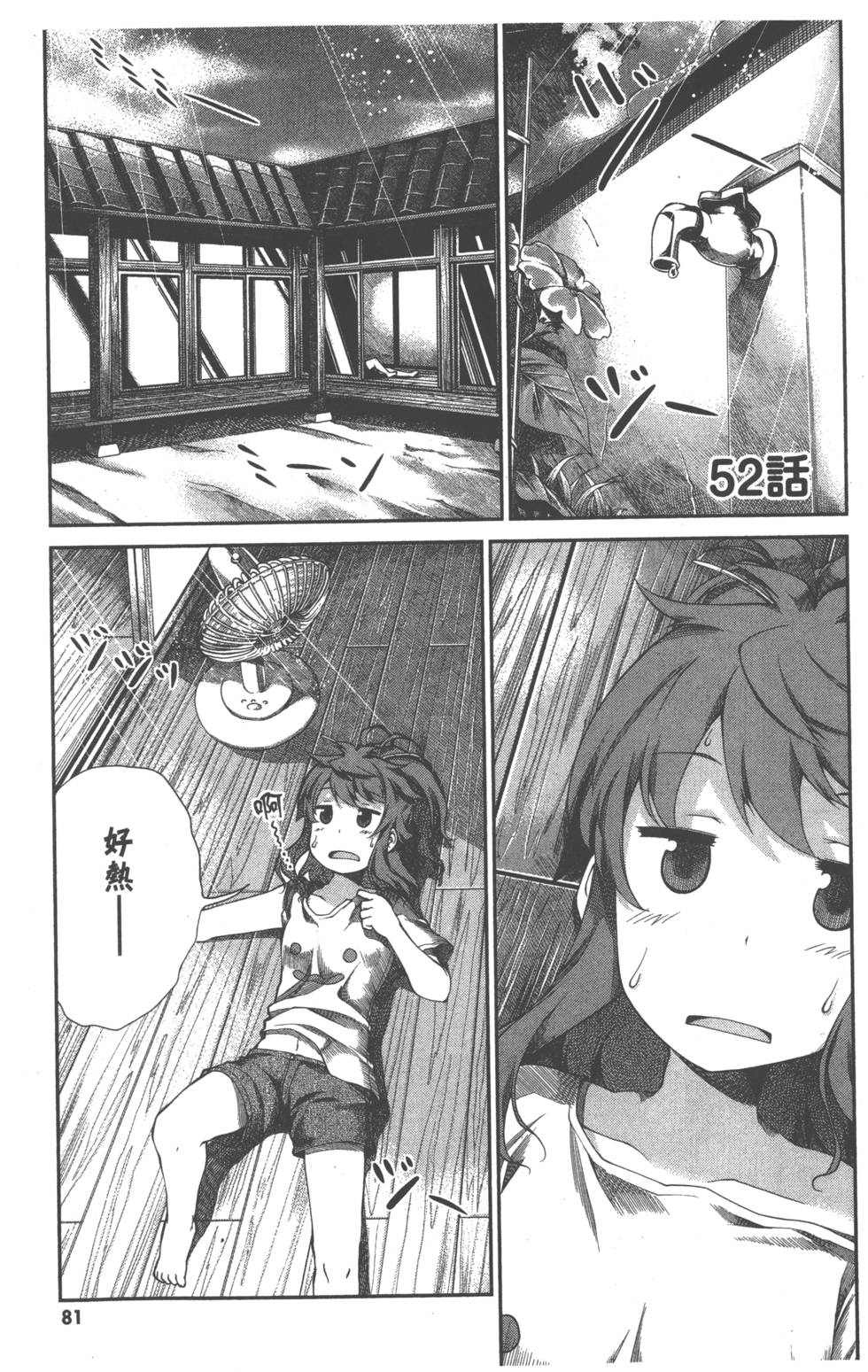 第80页