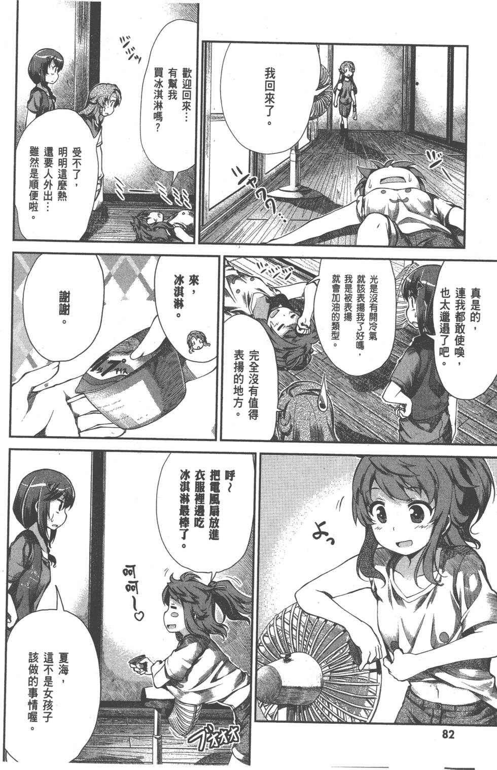 第81页
