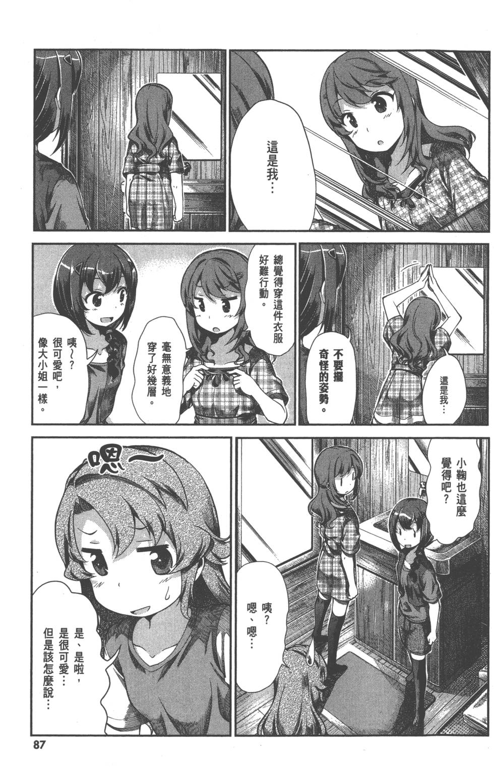 第86页