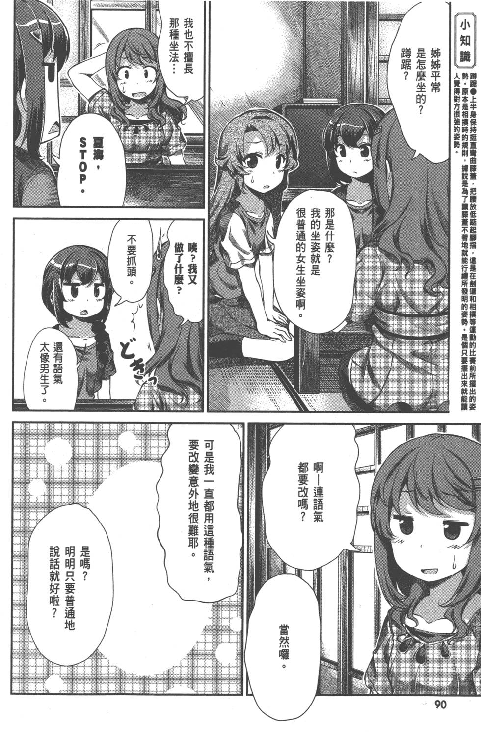 第89页