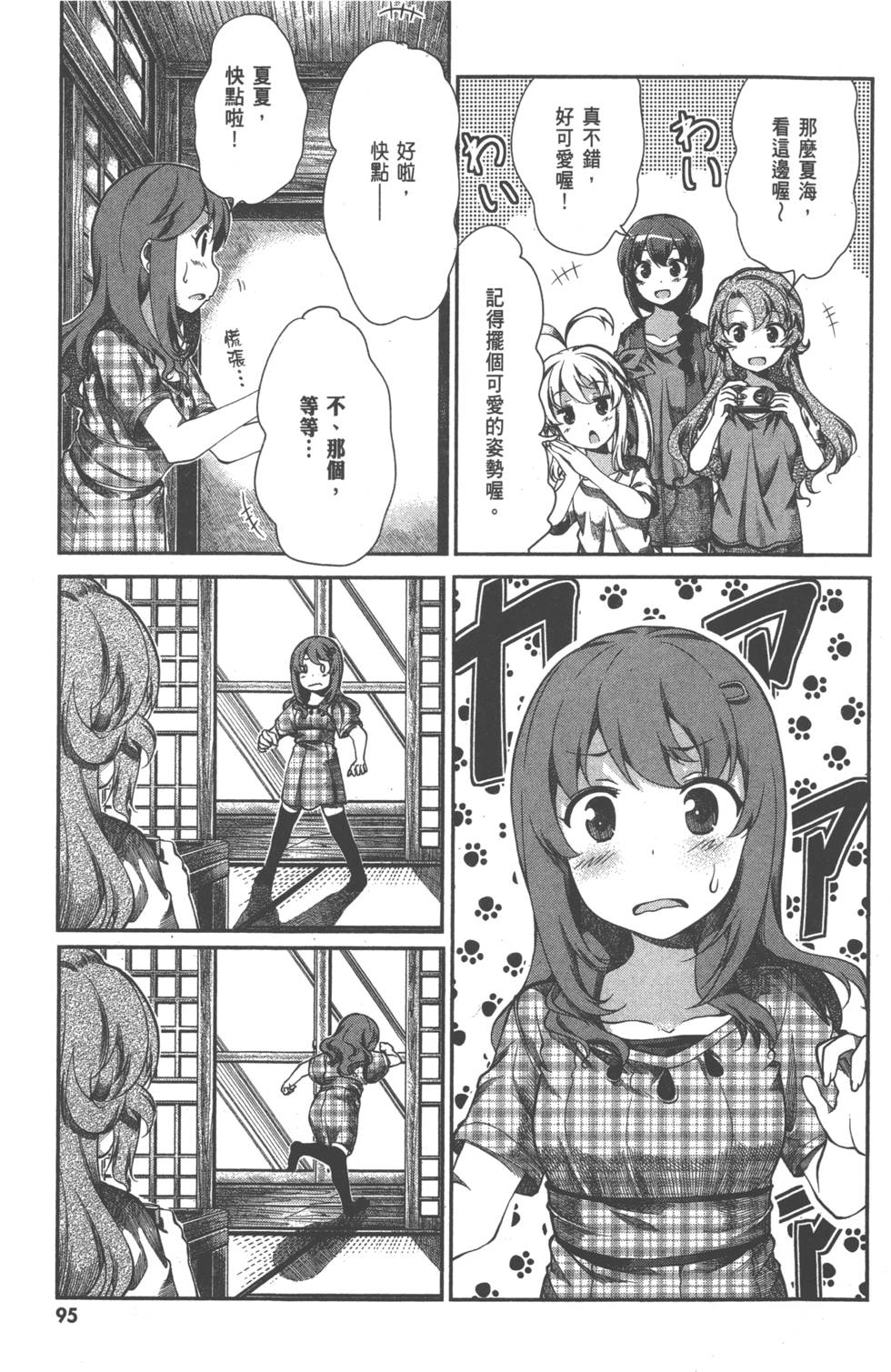 第94页