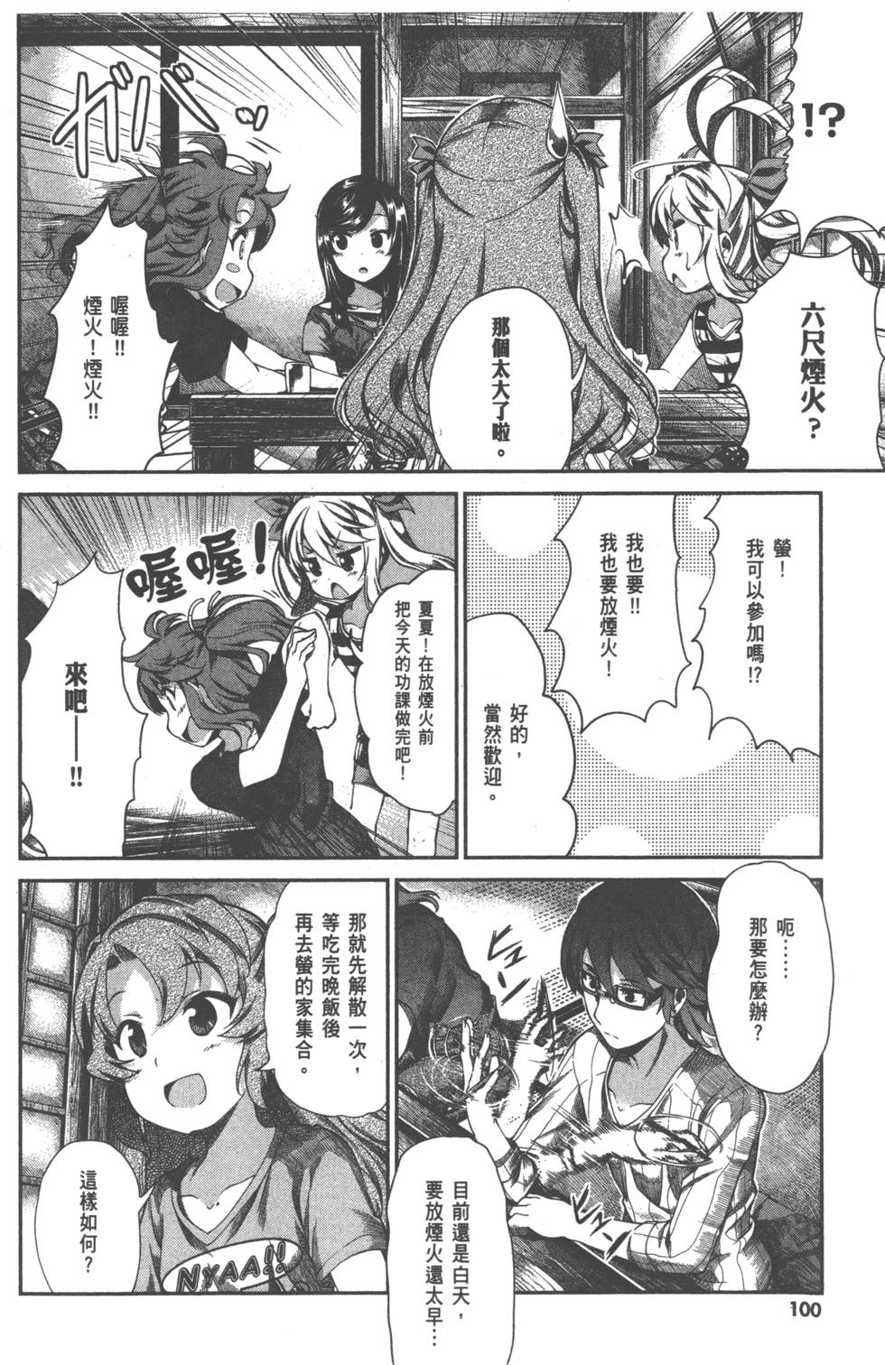 第99页