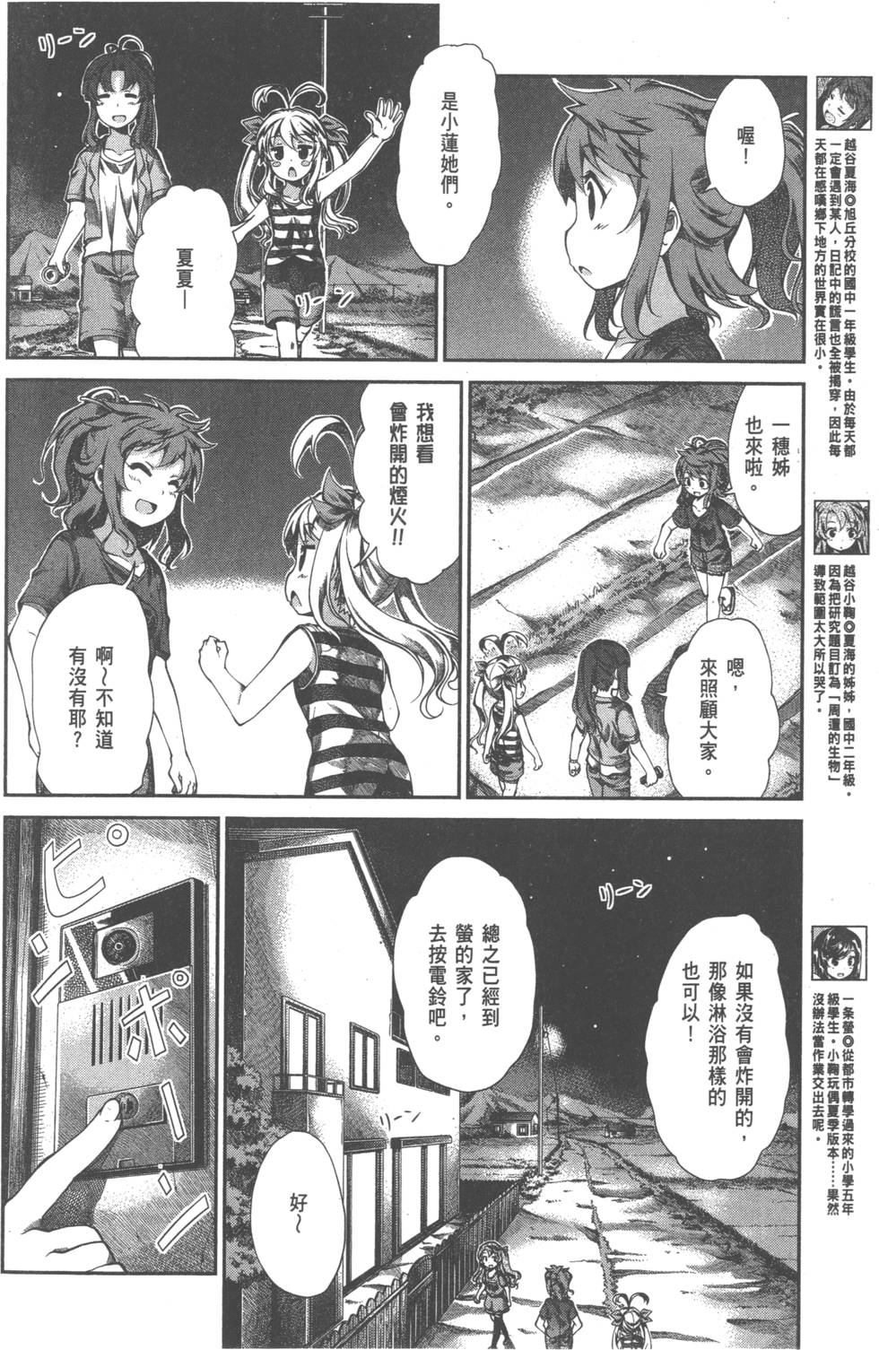 第101页
