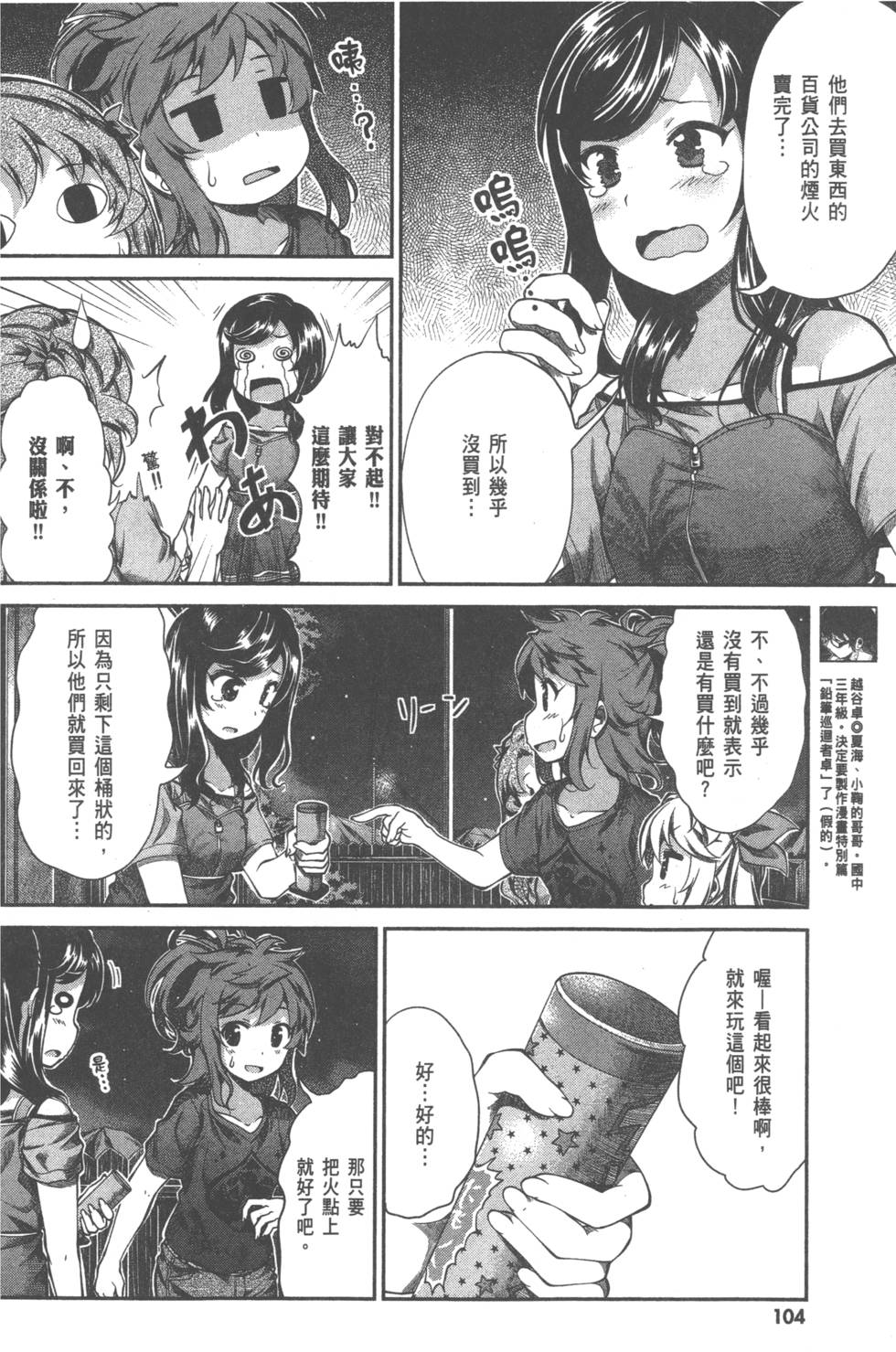 第103页