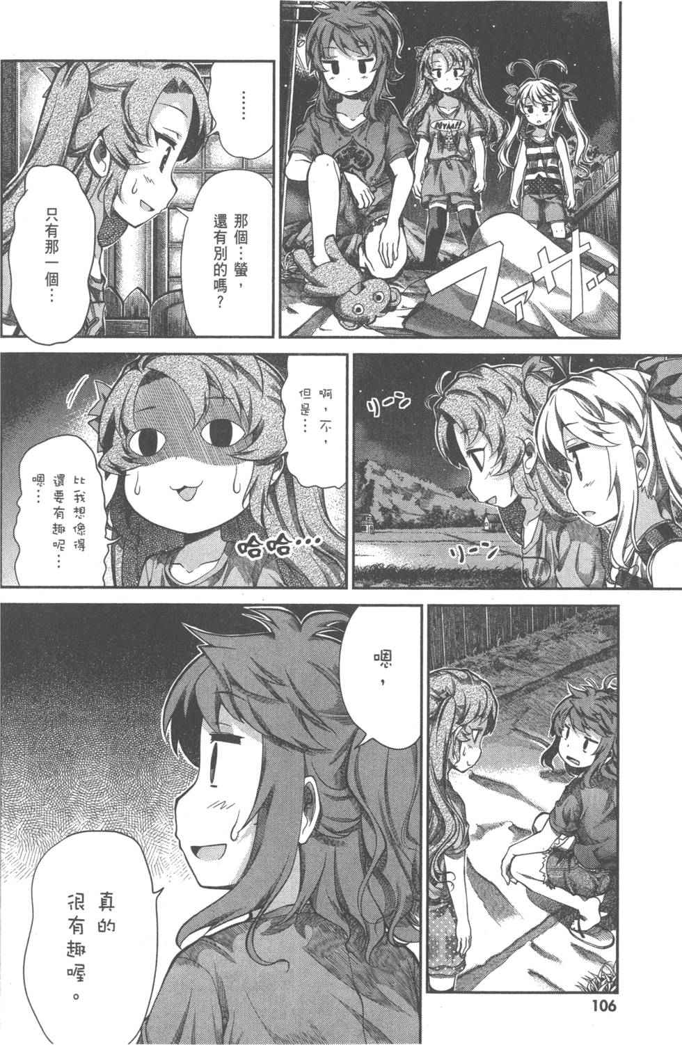 第105页