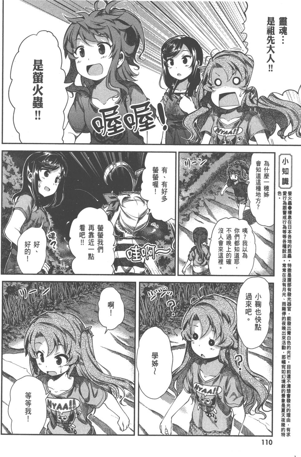 第109页
