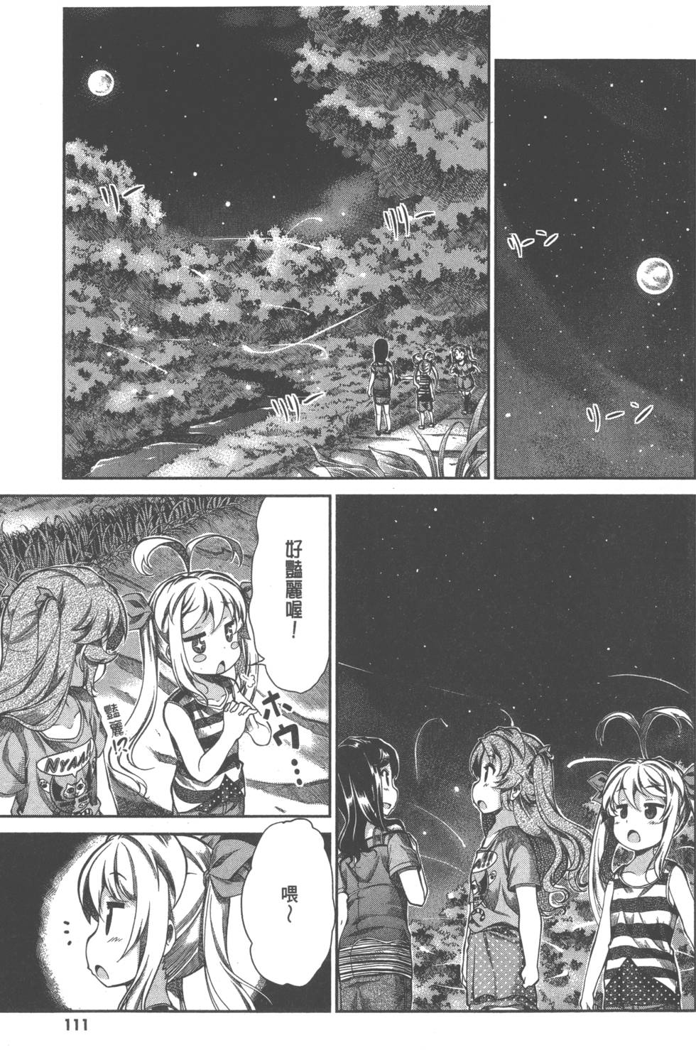 第110页